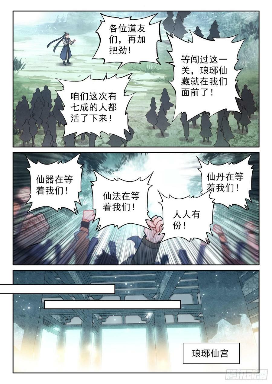 76 大道青莲1