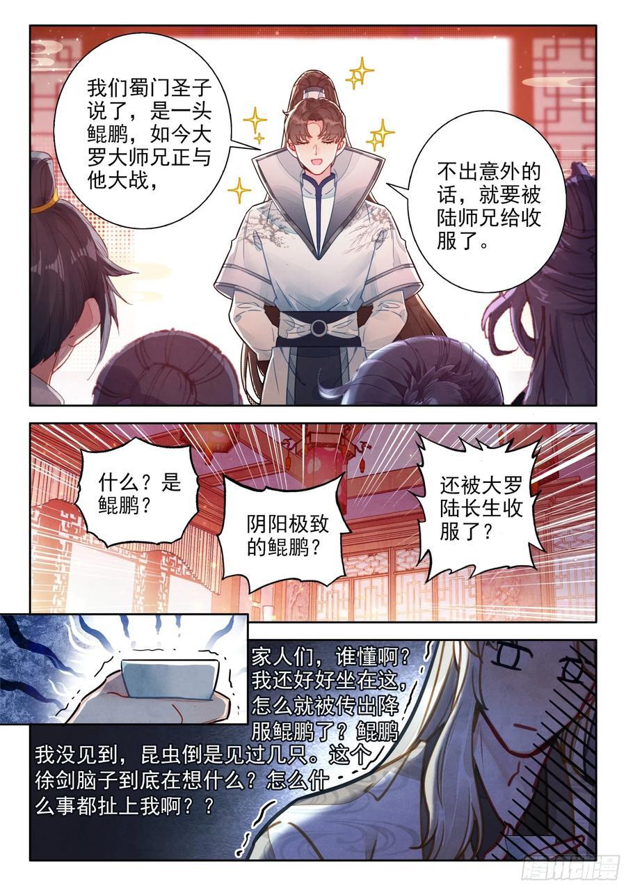 82 中州出神兽13