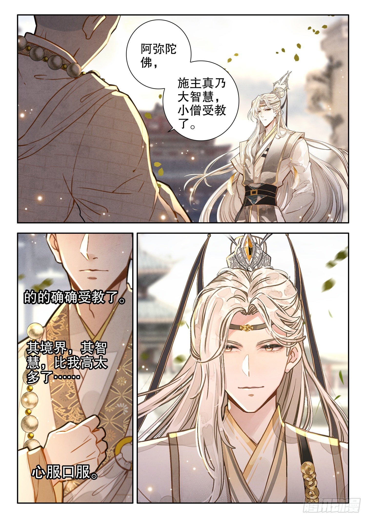 21 谁可往极乐？7