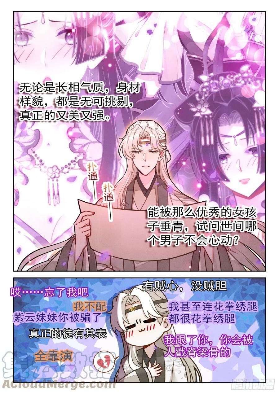 69 启程8