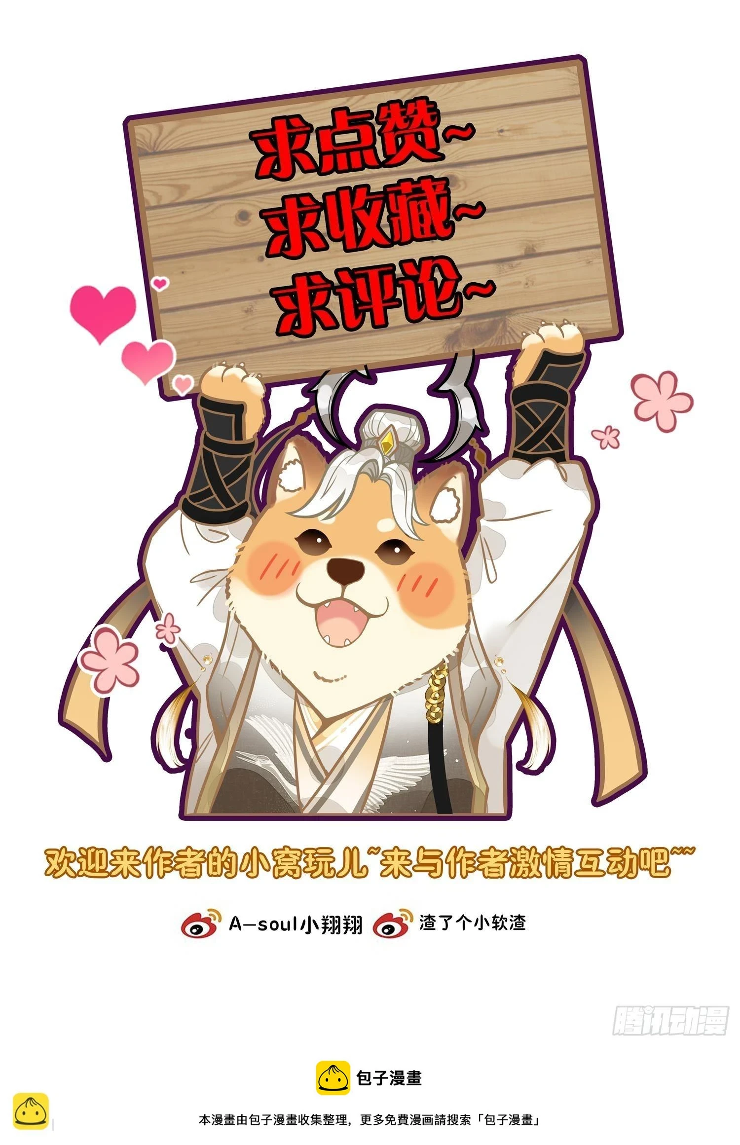 67 切记！切记！不要乱传16