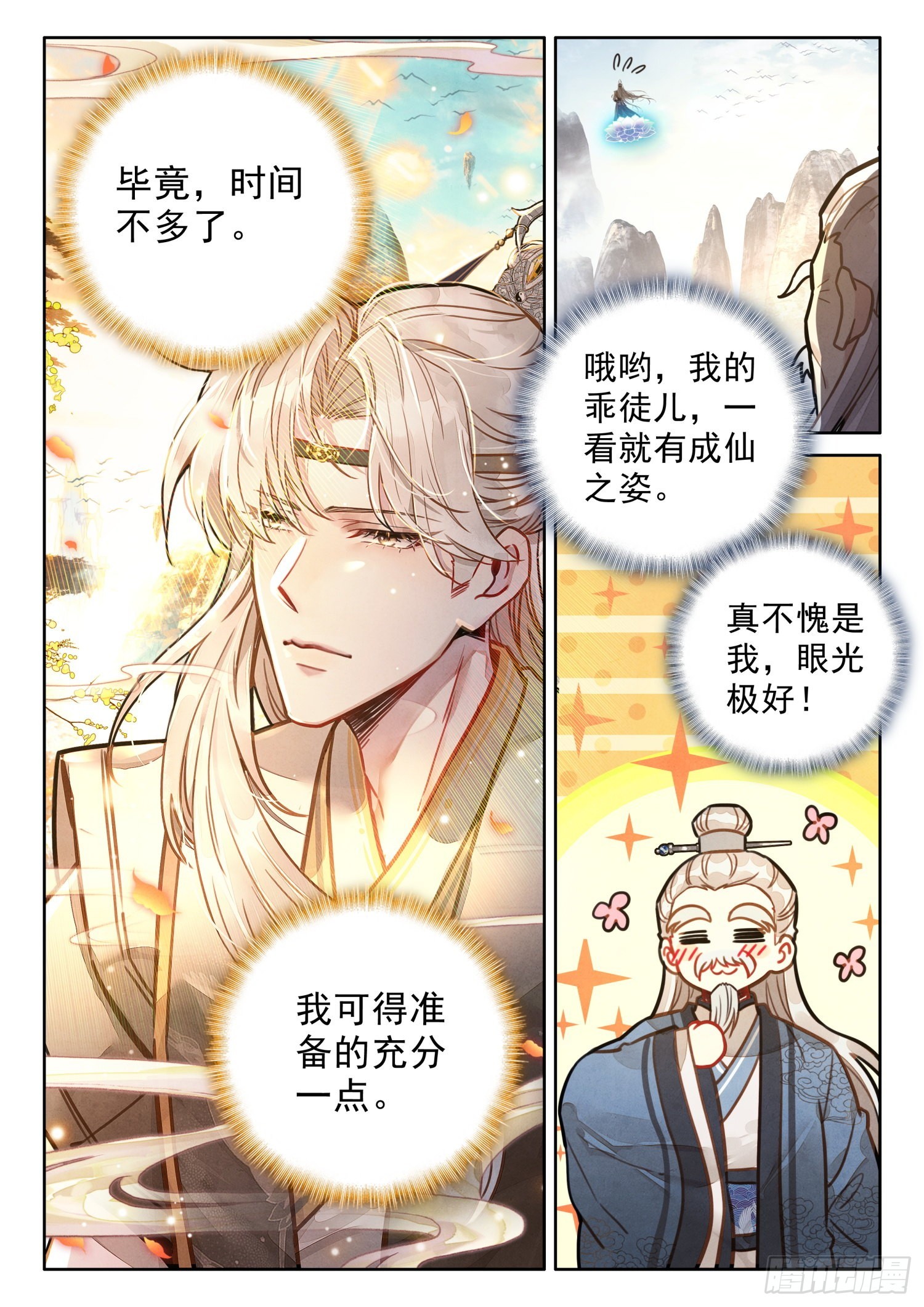 43 天地玄黄塔14