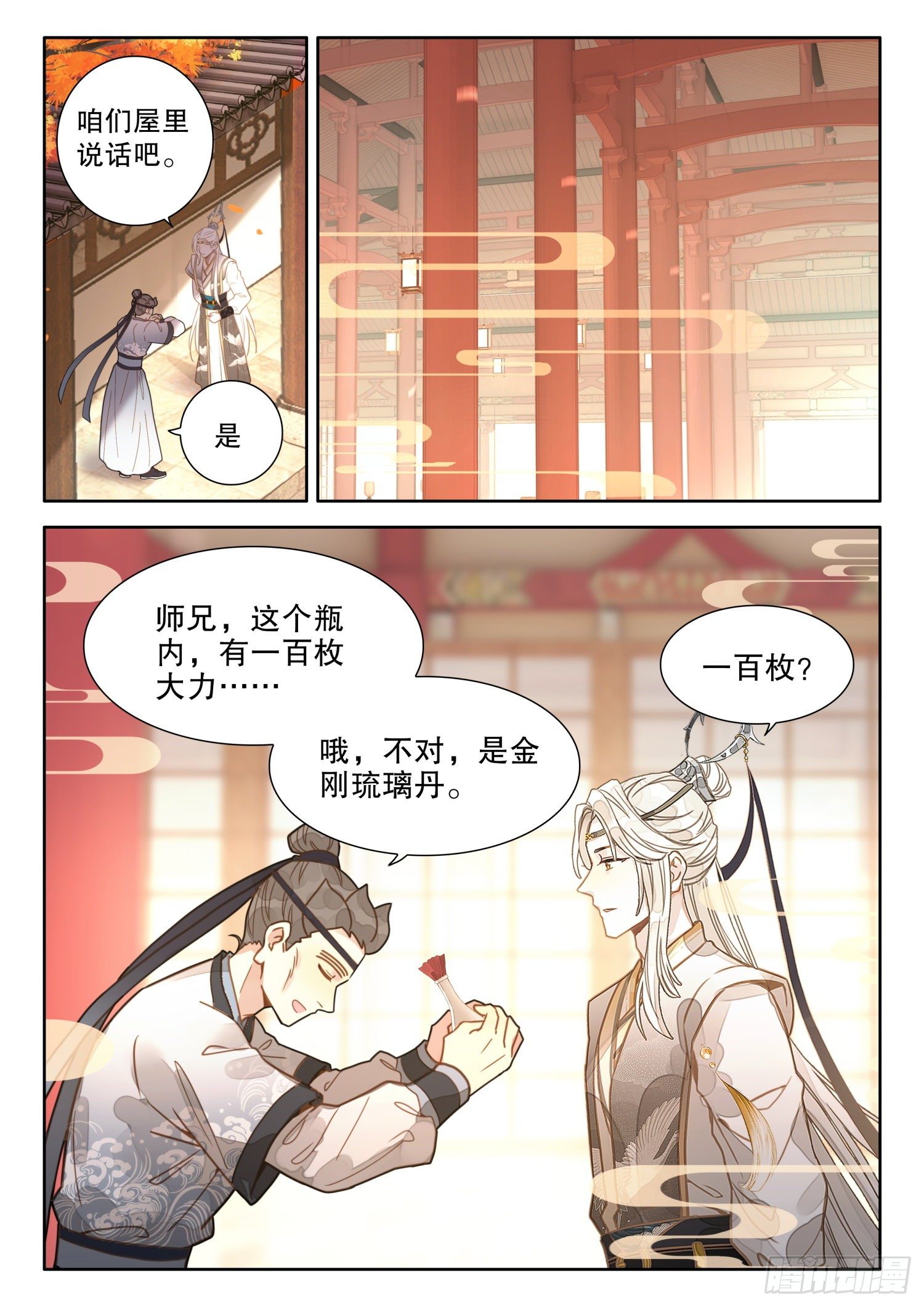 16 中州的天，要变了3