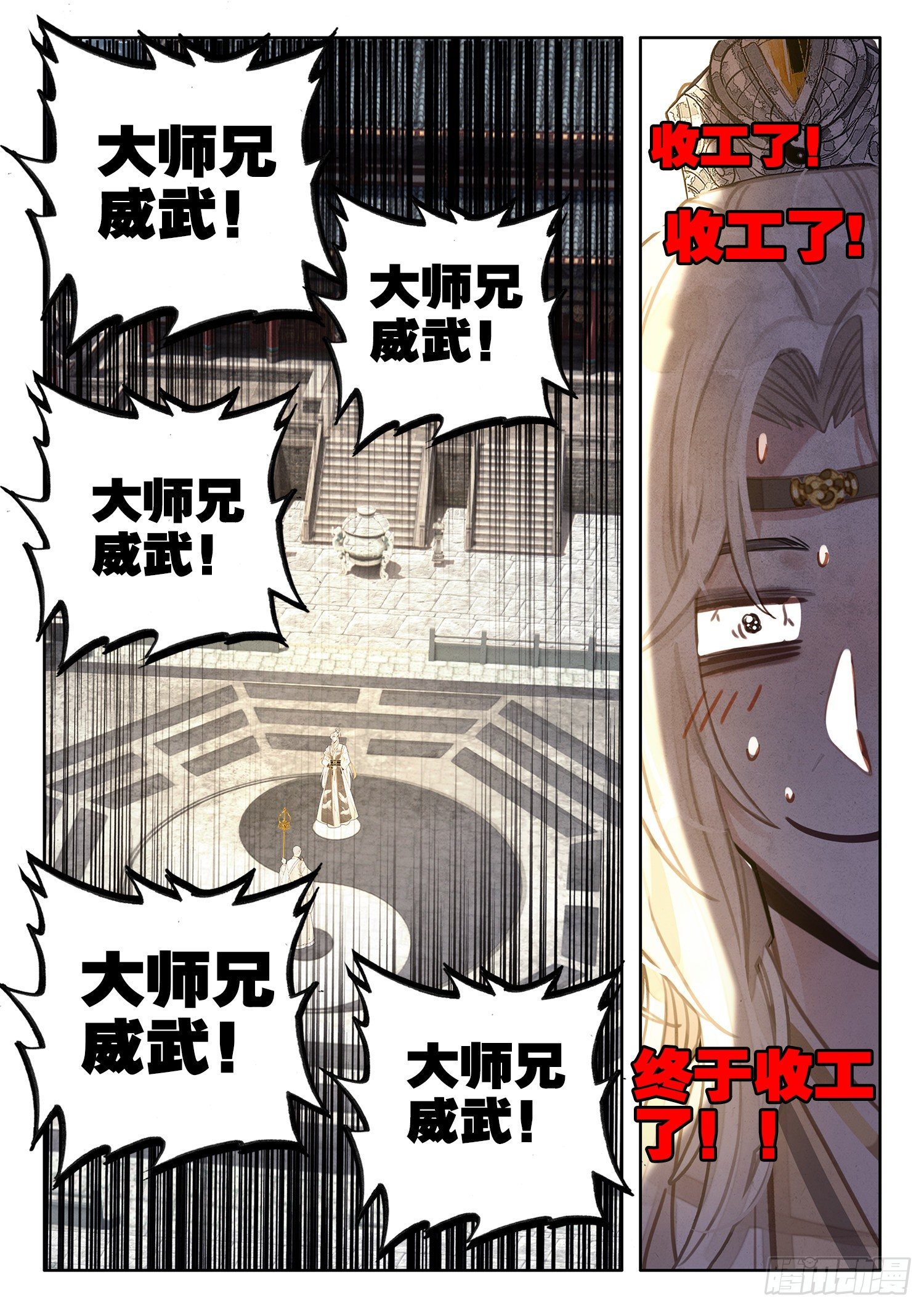 26 收工啦！收工啦！15