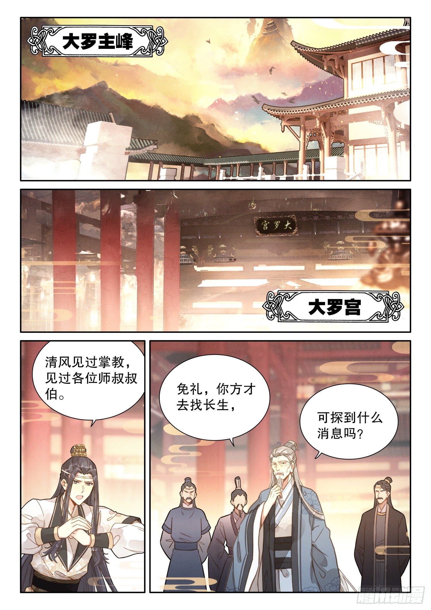 18 任他佛法无边2