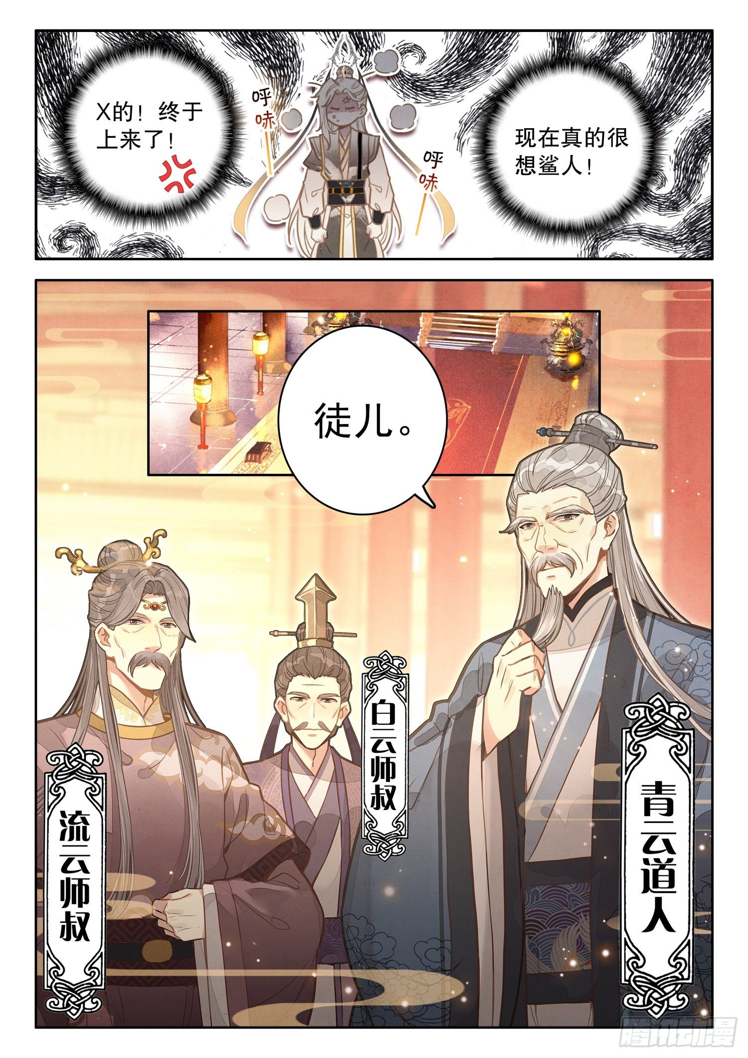 5小师弟刘清风5