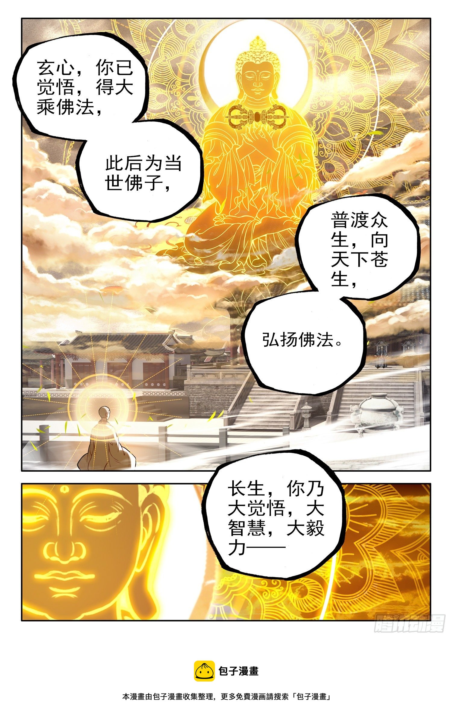 26 收工啦！收工啦！8