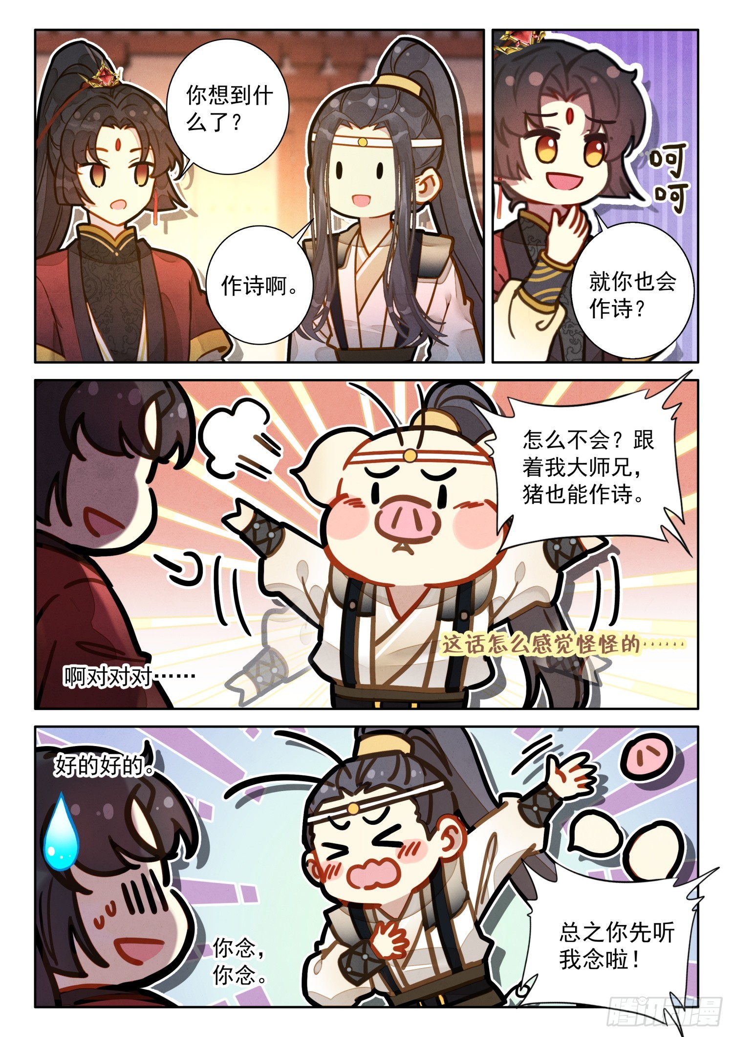 54 来都来了6