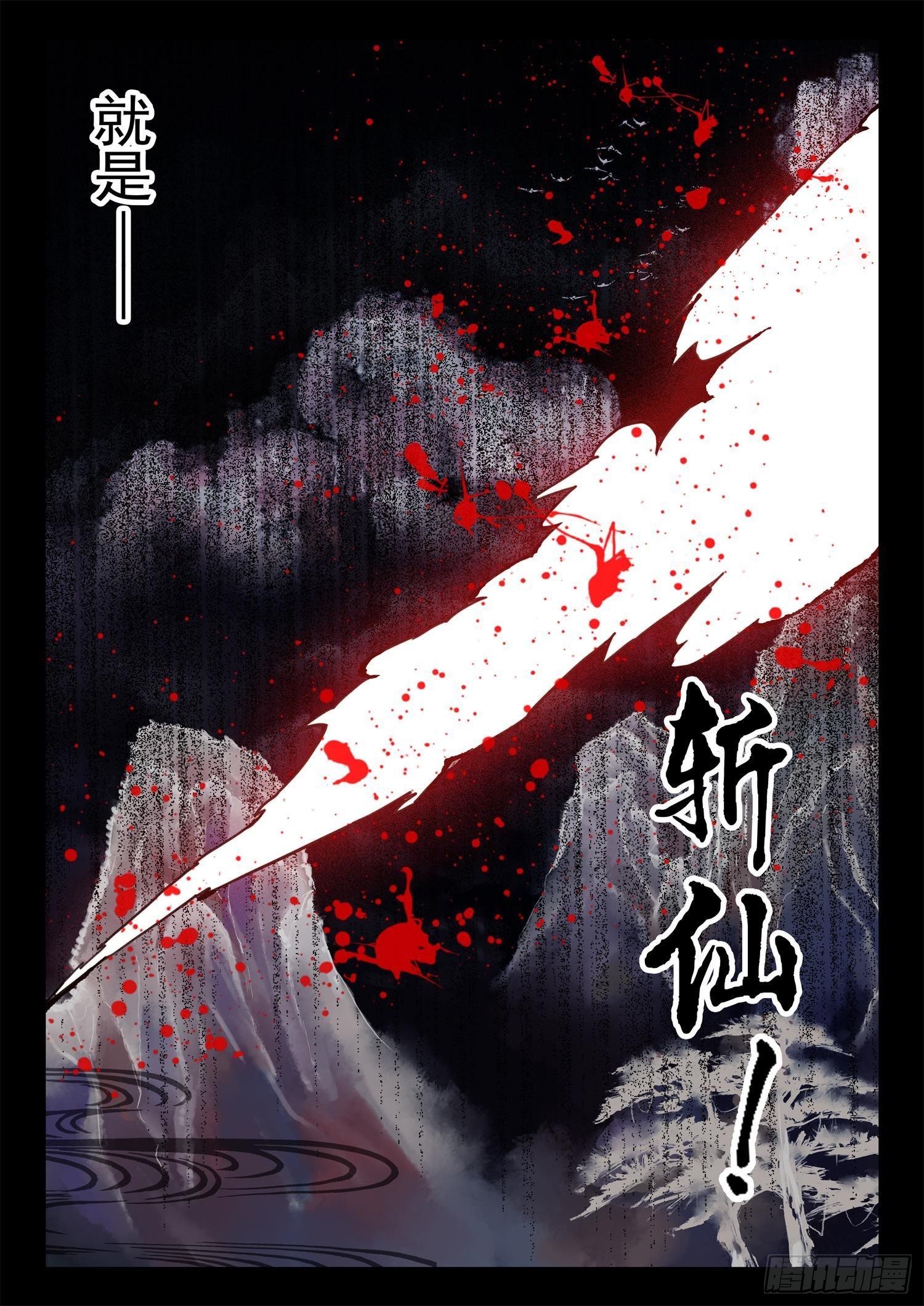 39 极乐往生降魔丹1