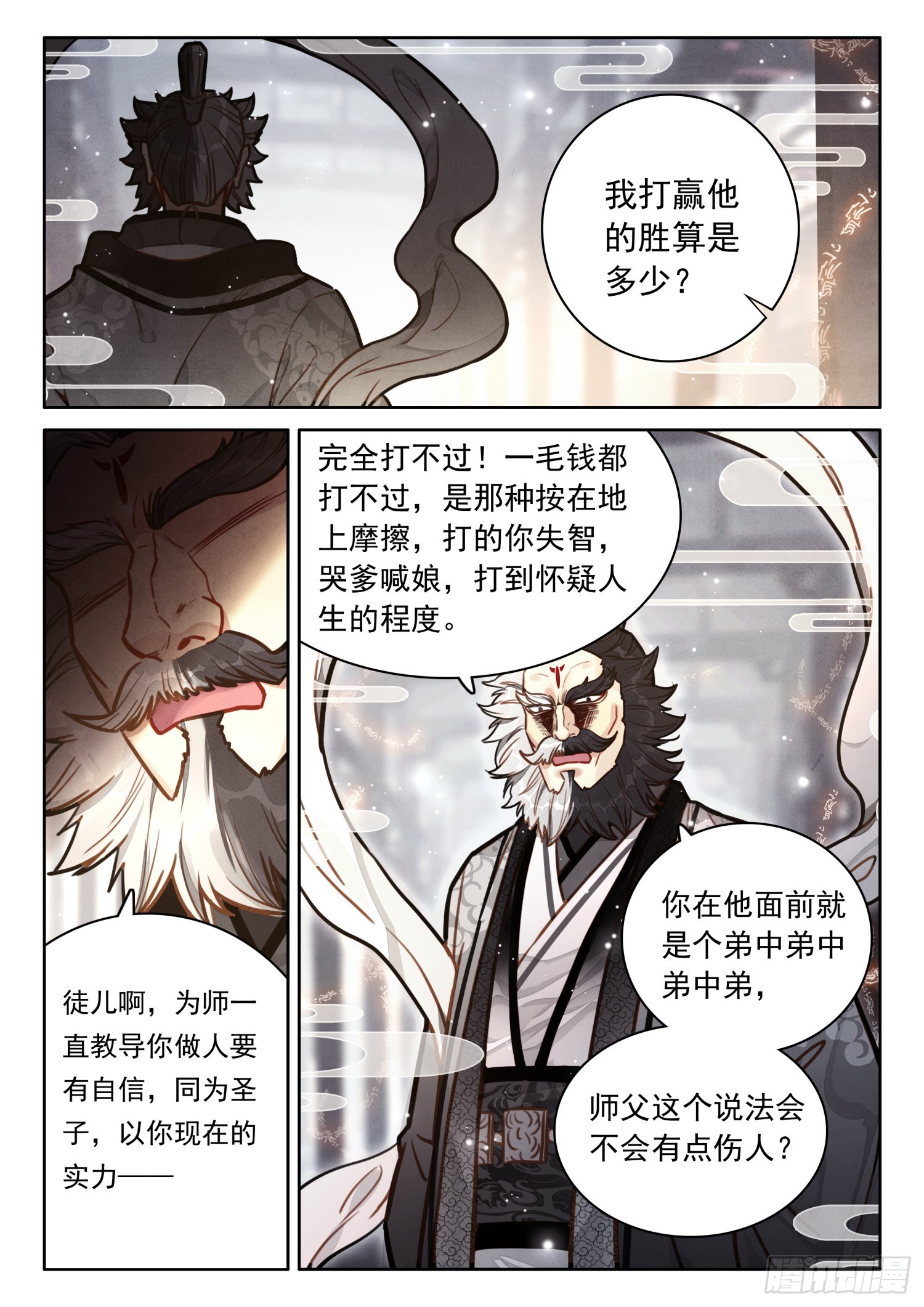 57 抵达阴阳圣地14