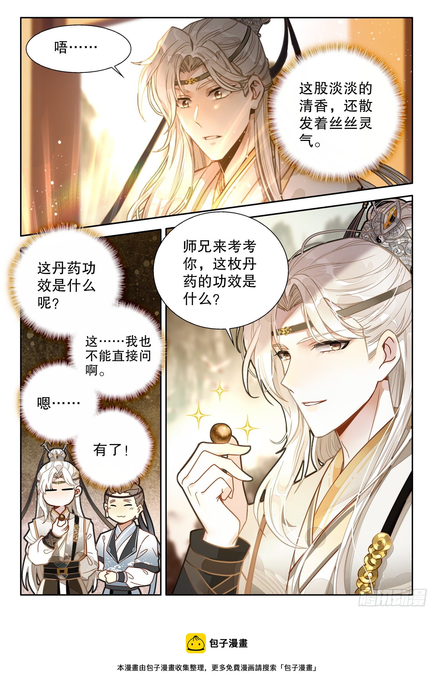 15 要不就叫它大力金刚丸4
