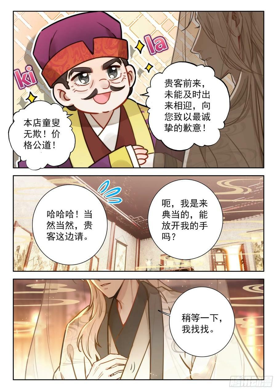 79 红袖坊5