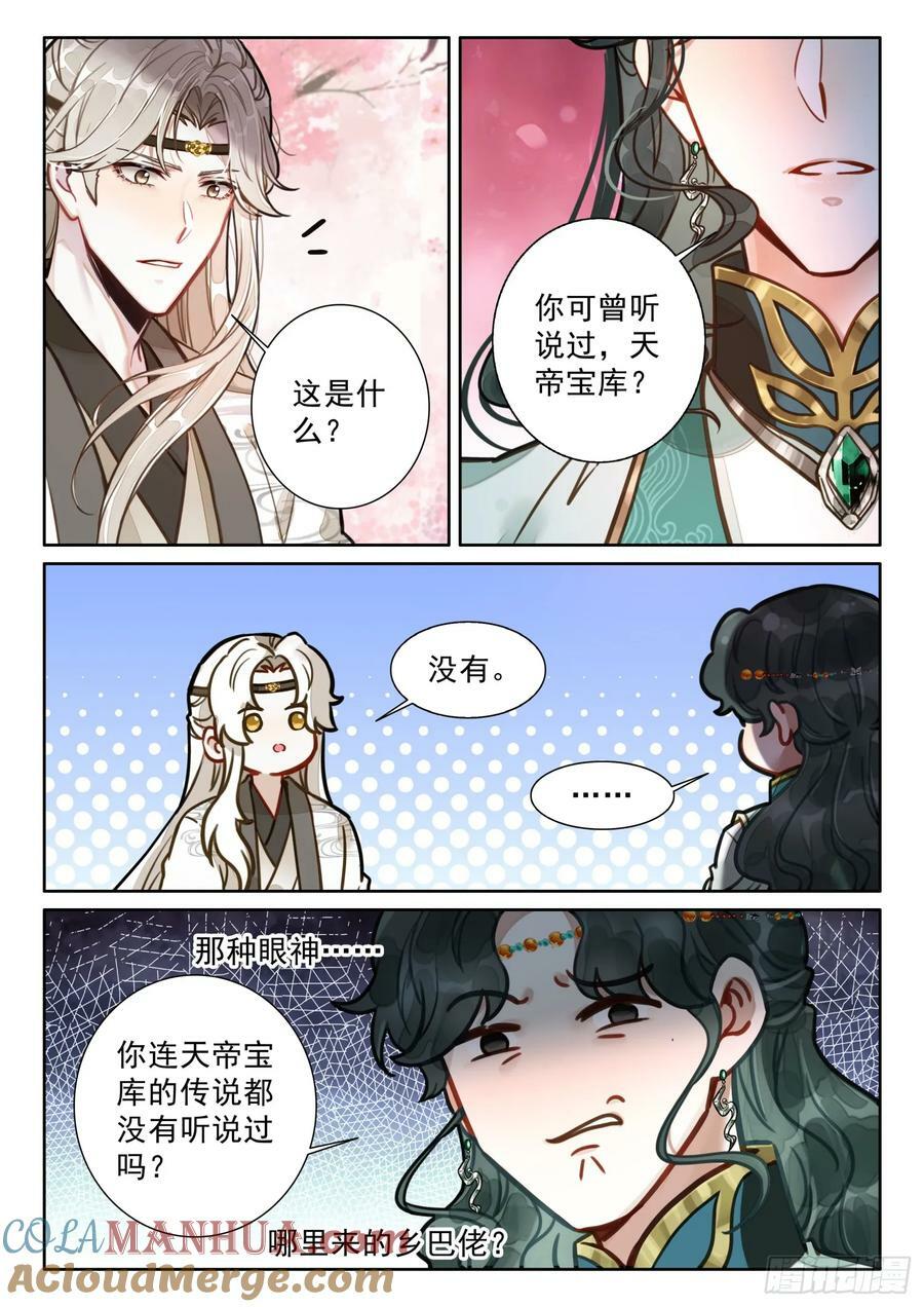 75 你小子是油盐不进呐2