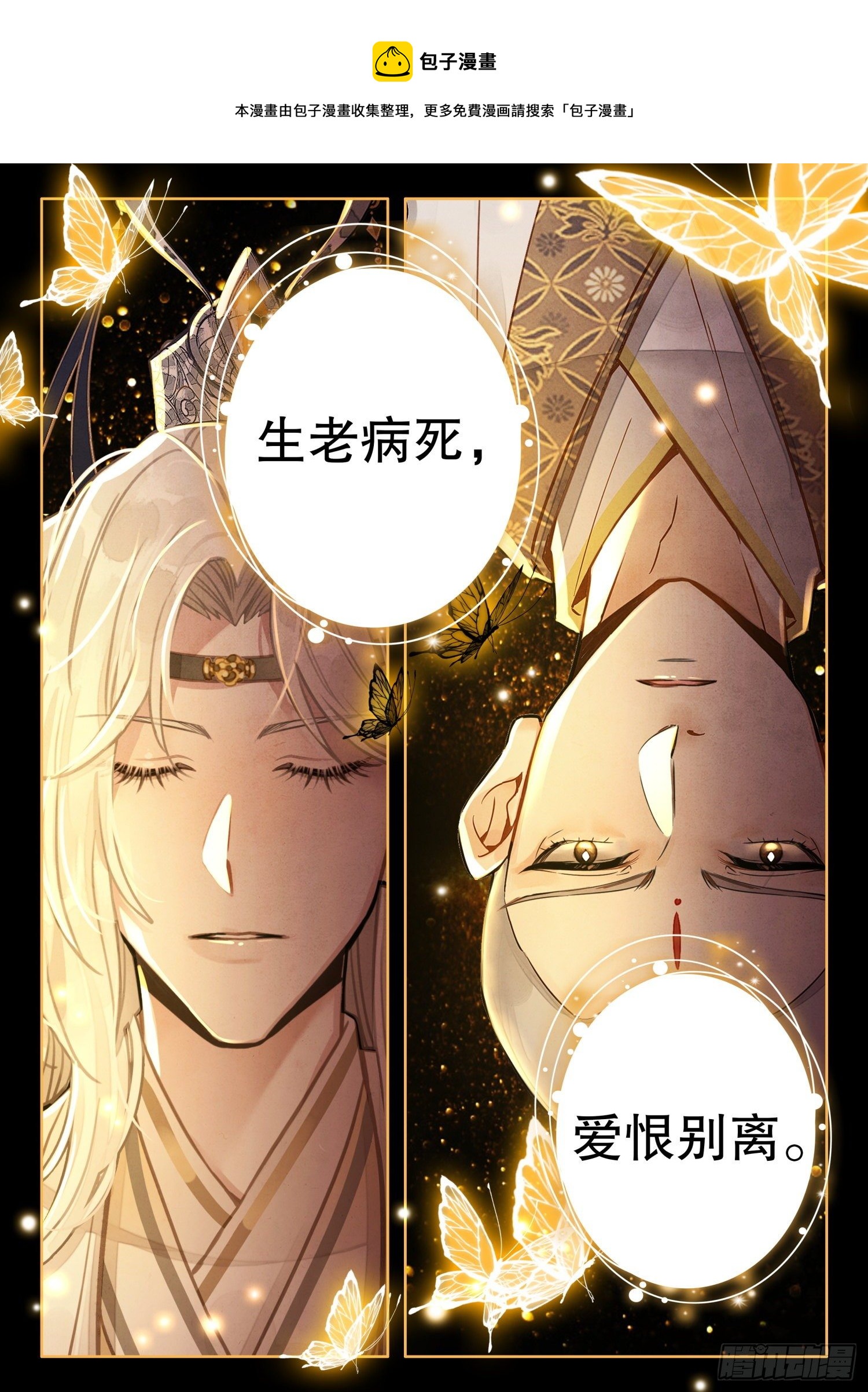 21 谁可往极乐？4