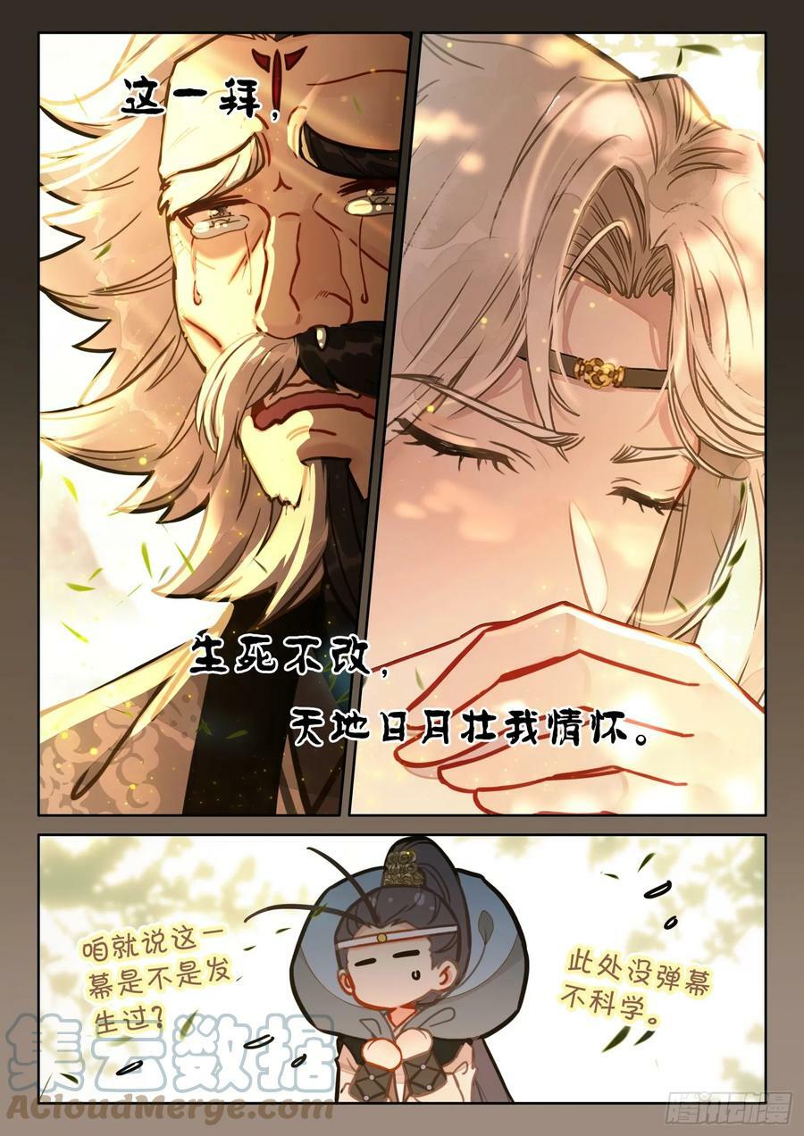 70 虚空破碎，长生有难了2