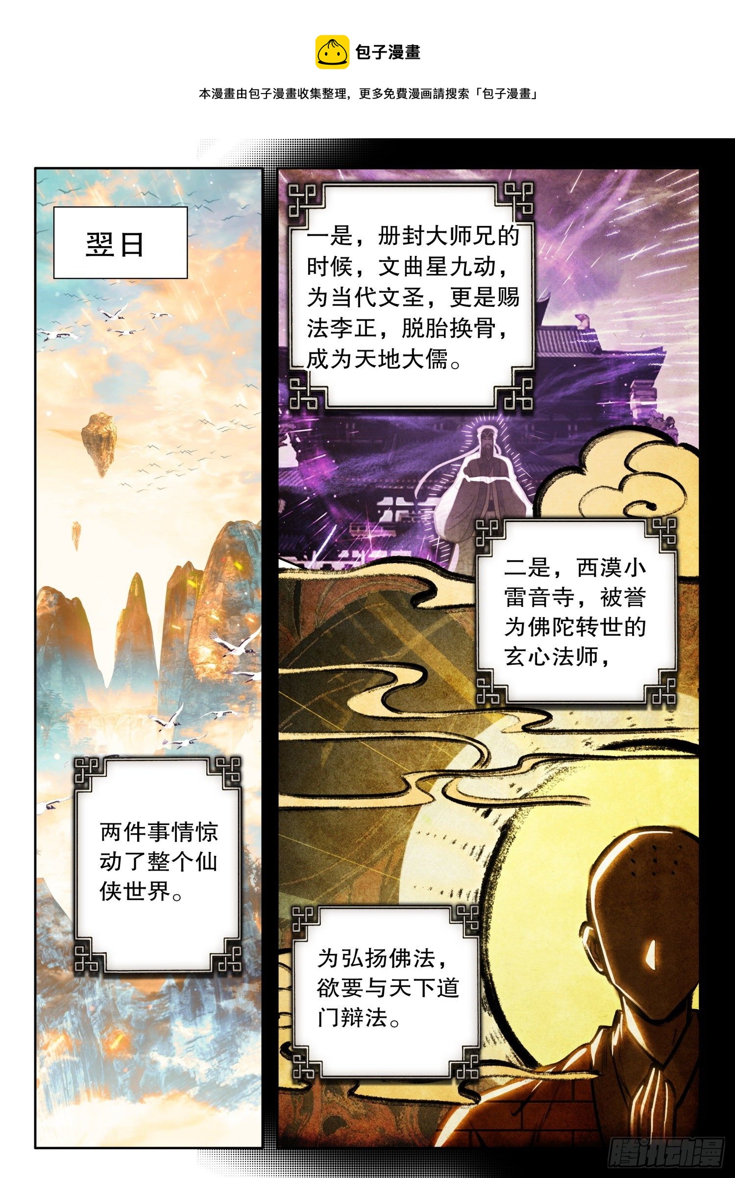 14 爱学不学4