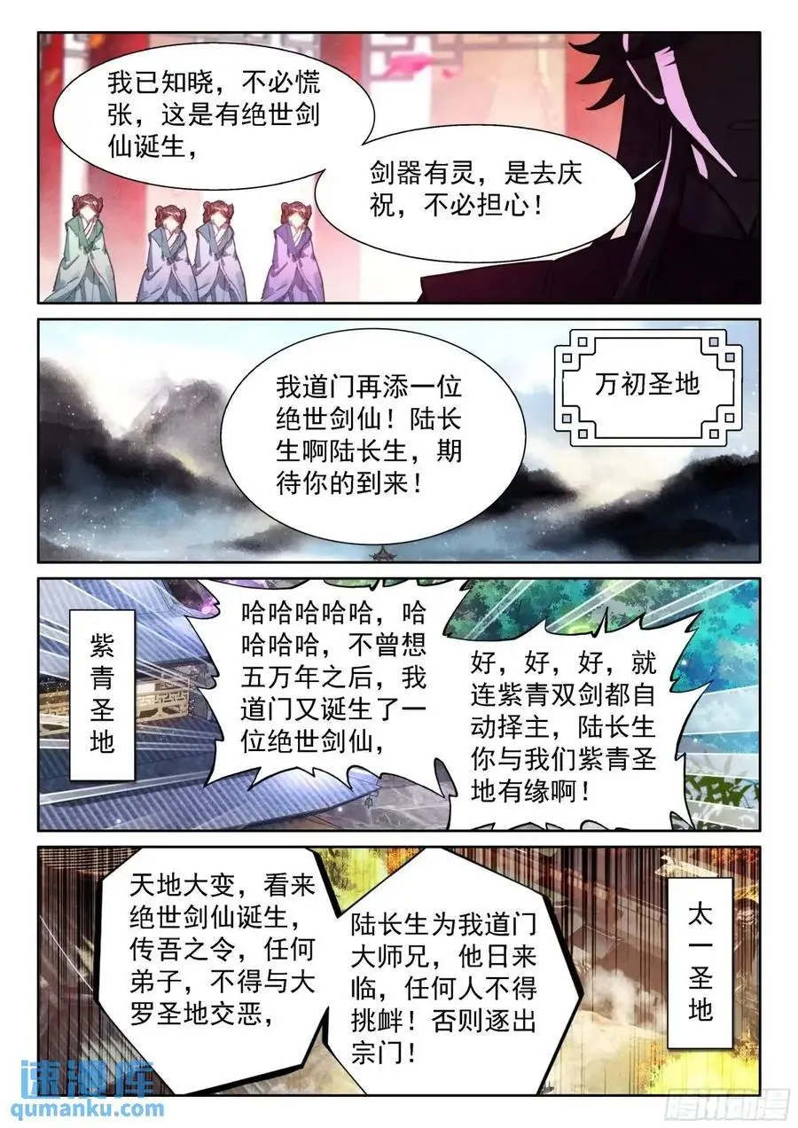 87 天下何人不识君！5
