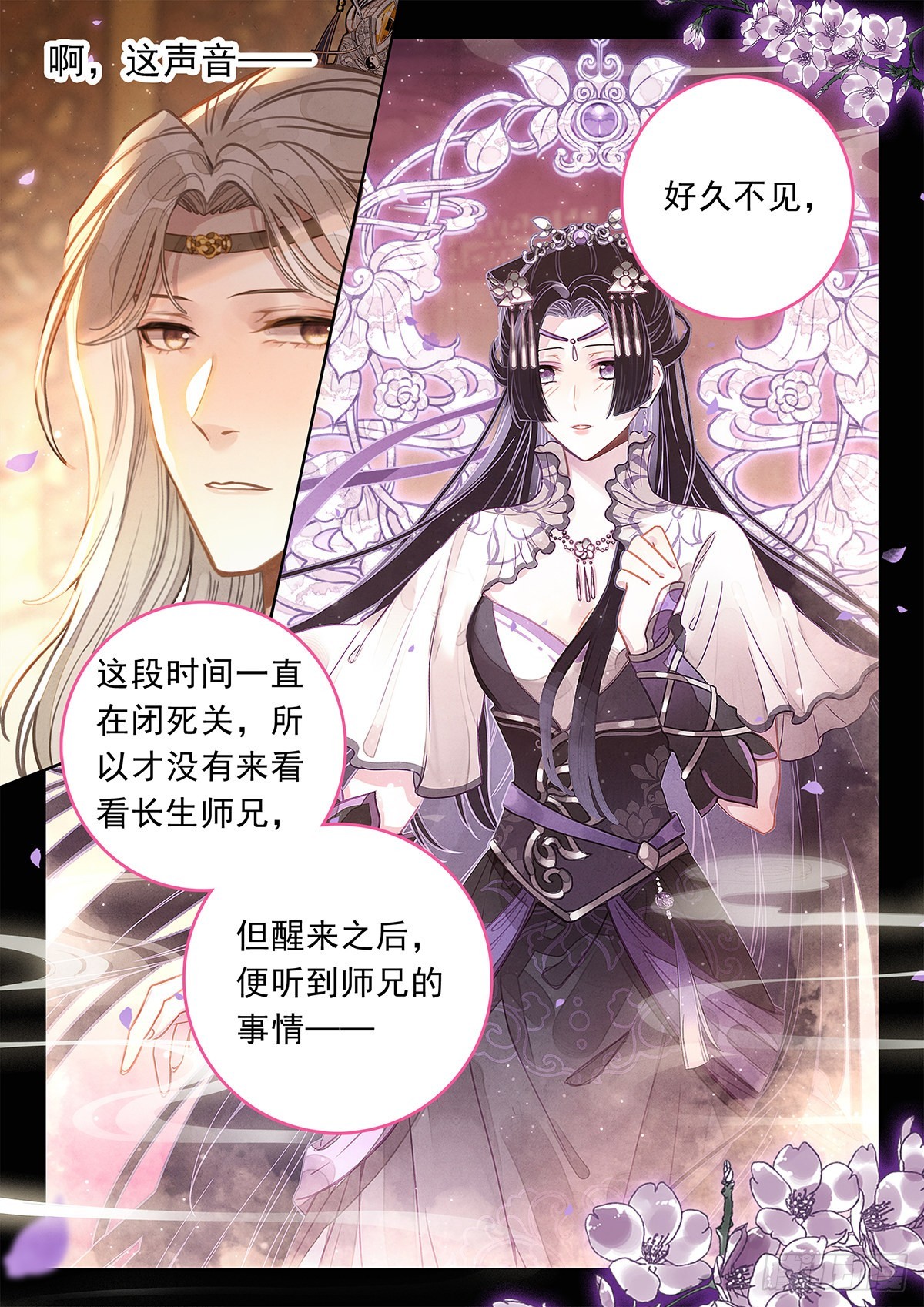 44  她来了，她走了2