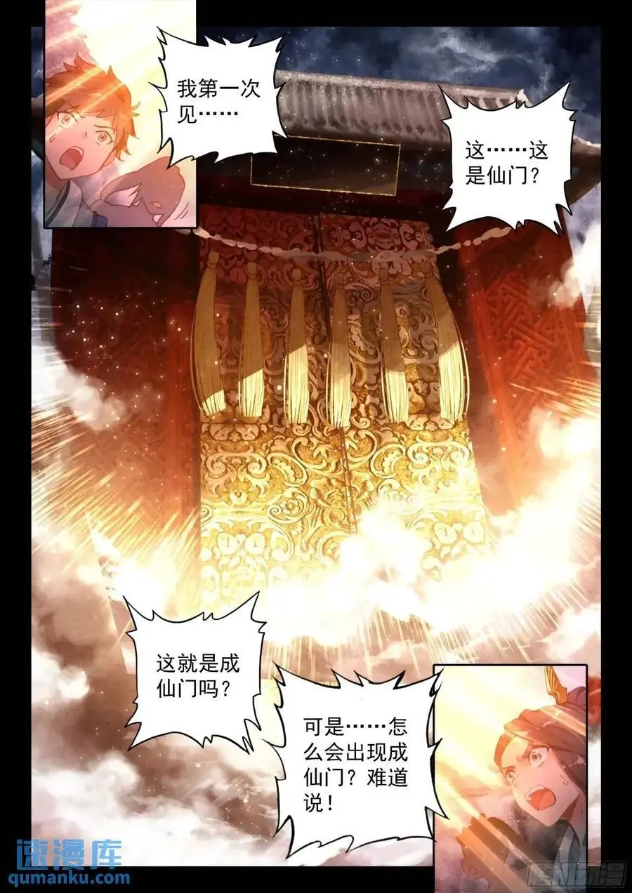 87 天下何人不识君！11