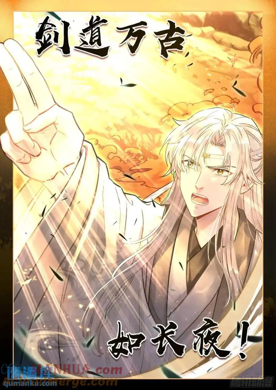 86 天不生我陆长生2