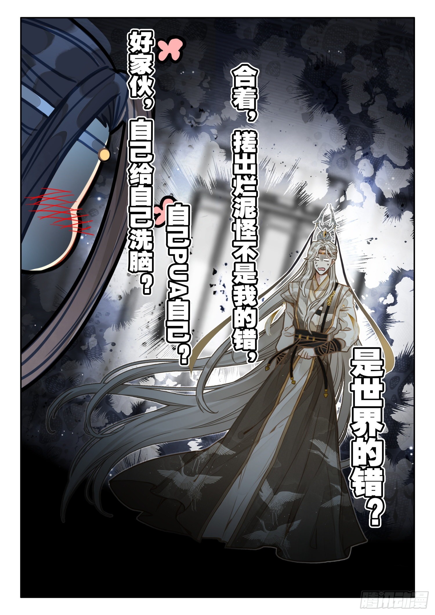 32 绝世仙丹15