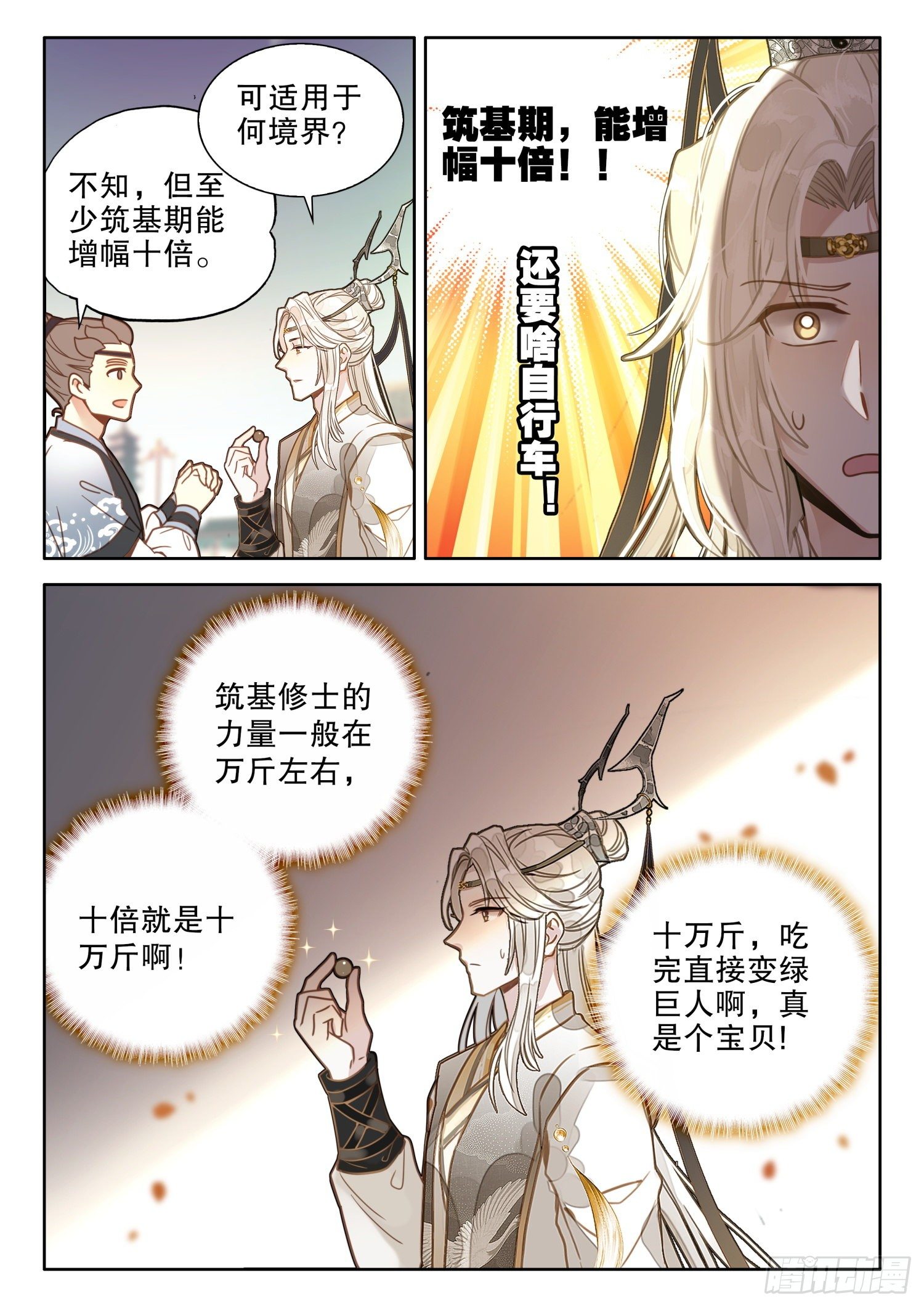 15 要不就叫它大力金刚丸6