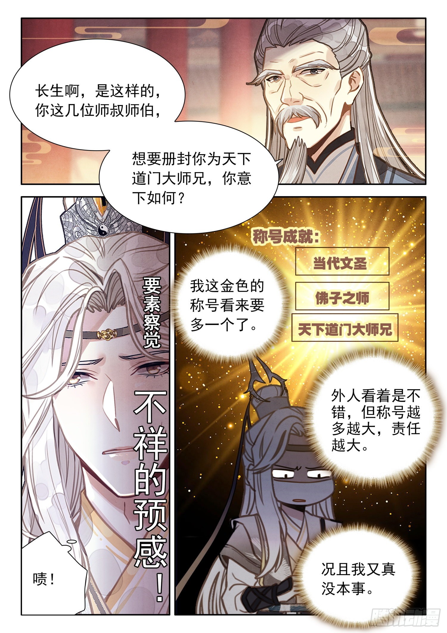 28 我看你们是想我死1