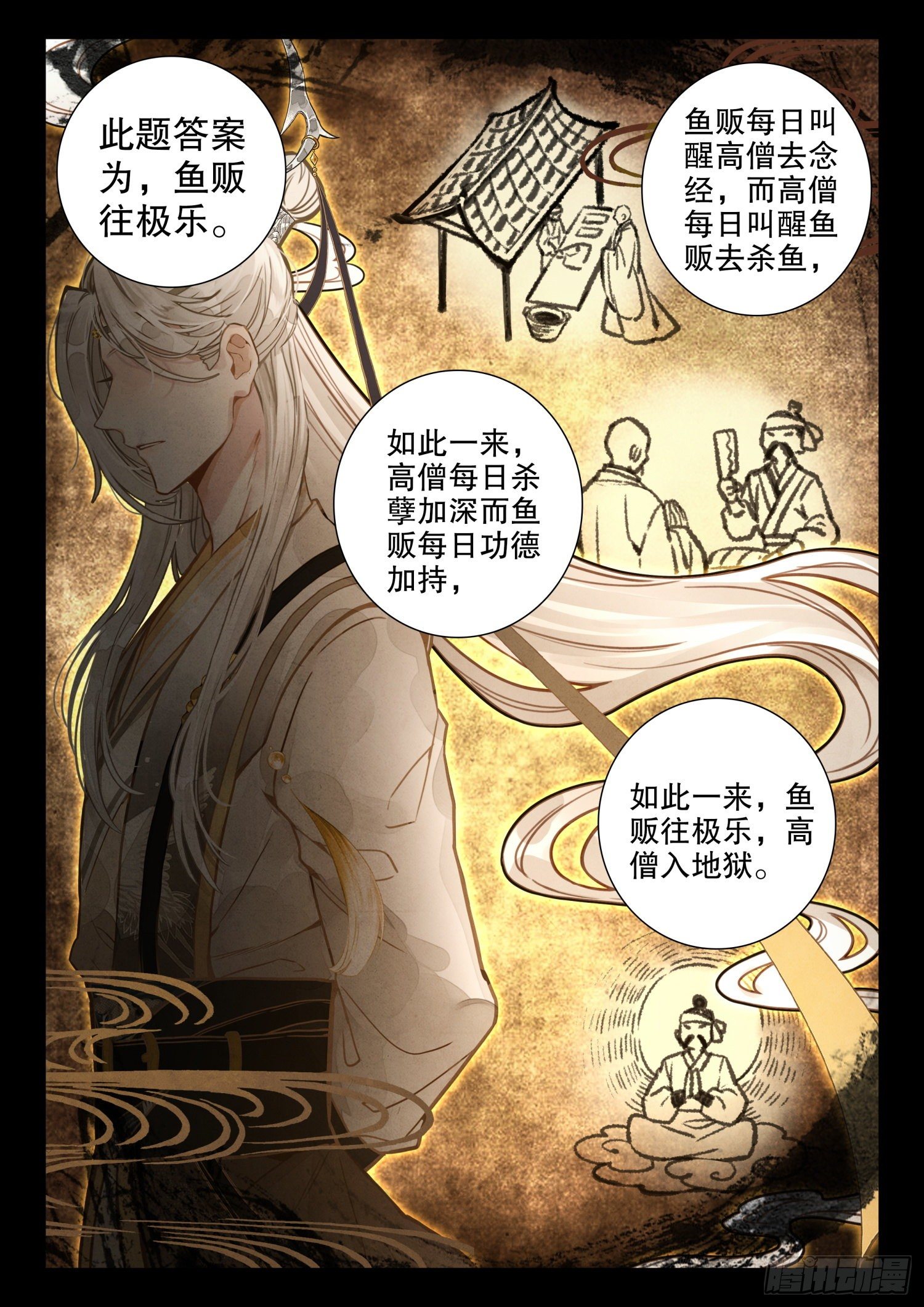 21 谁可往极乐？14
