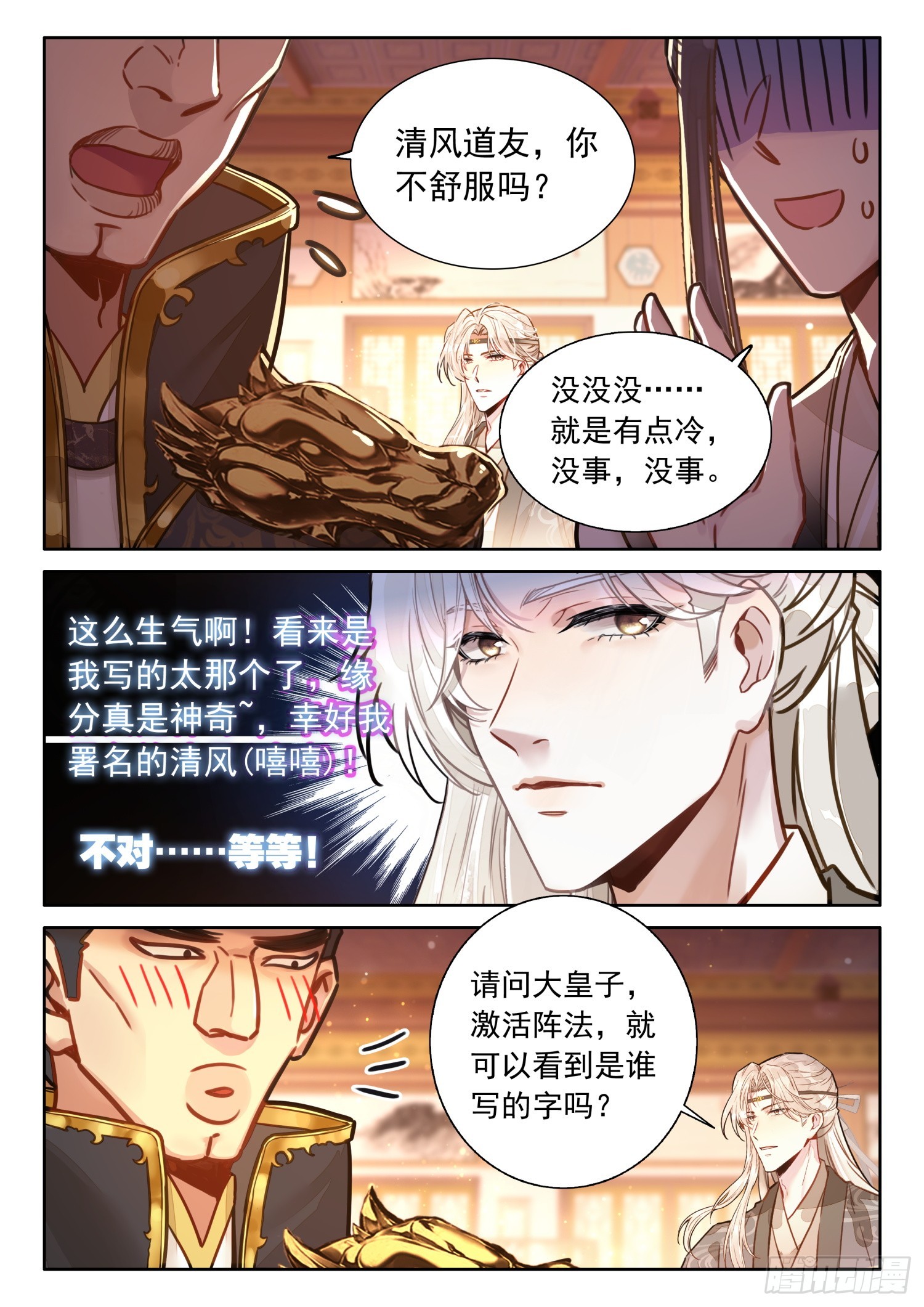 56 此事与太子无关3