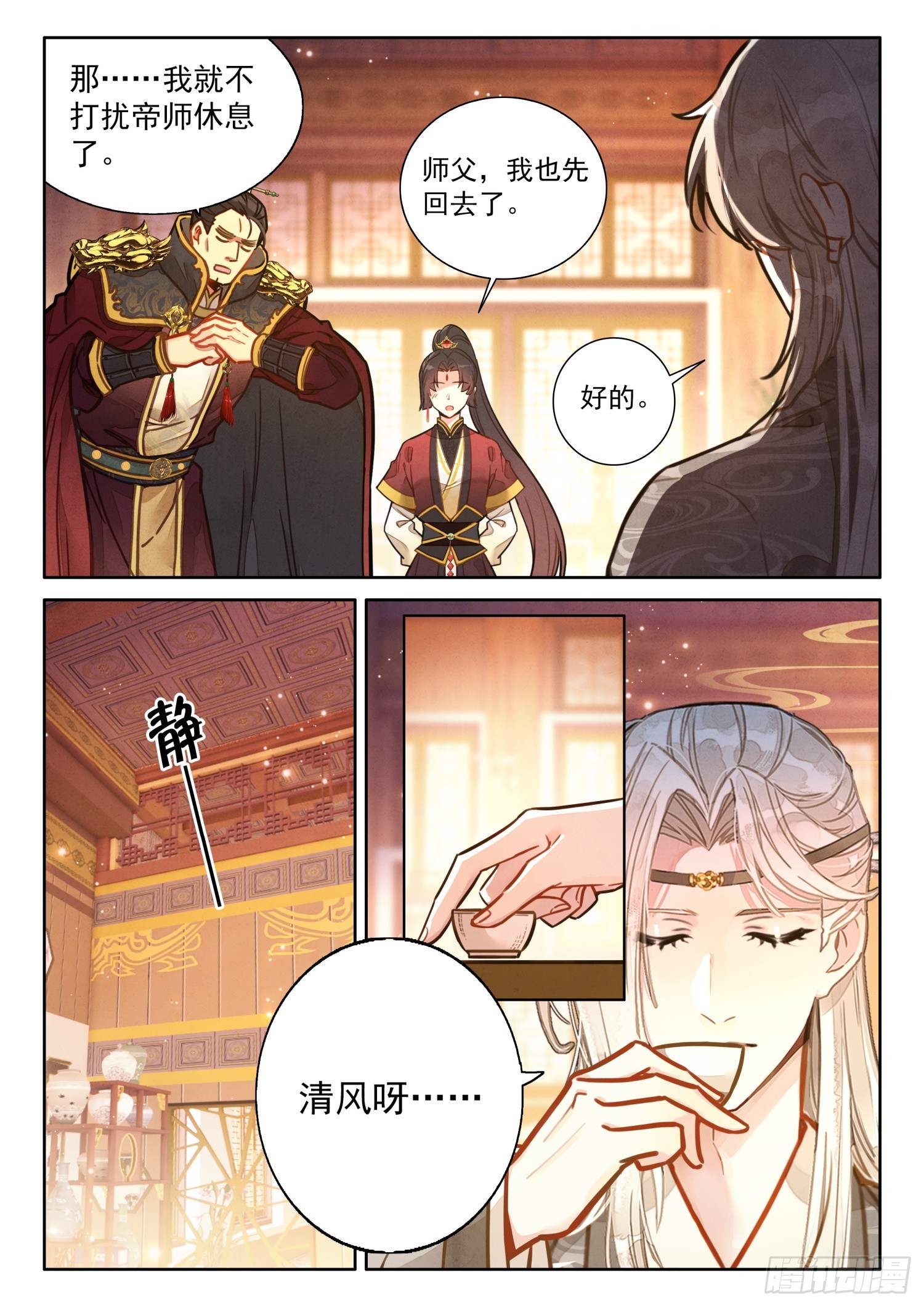 56 此事与太子无关5