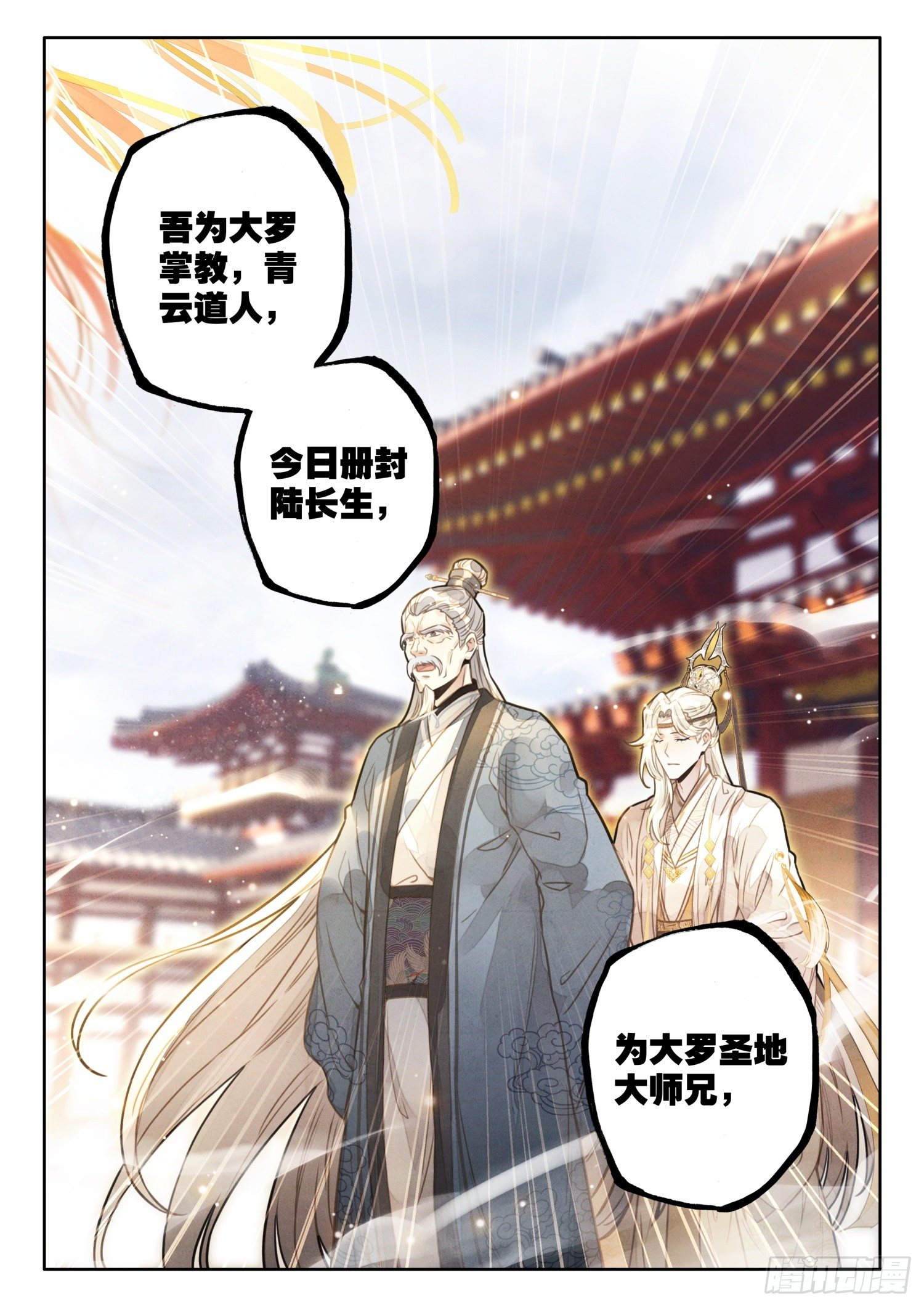 10 至理名言，轰动中州（上）3