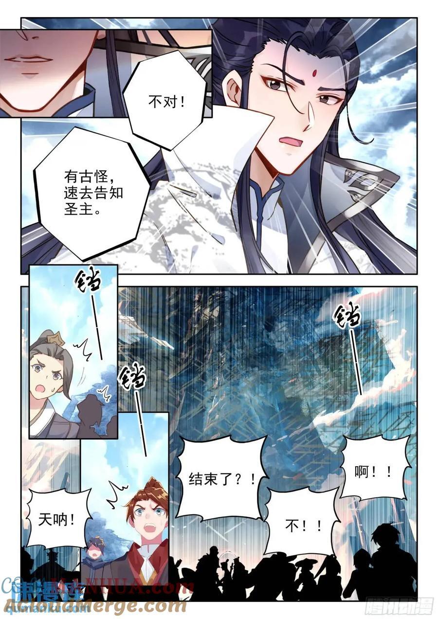 84 剑山认主12