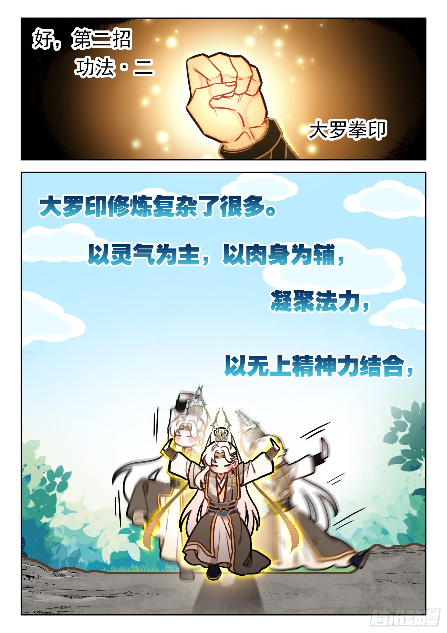 38 这一拳有三年修为6