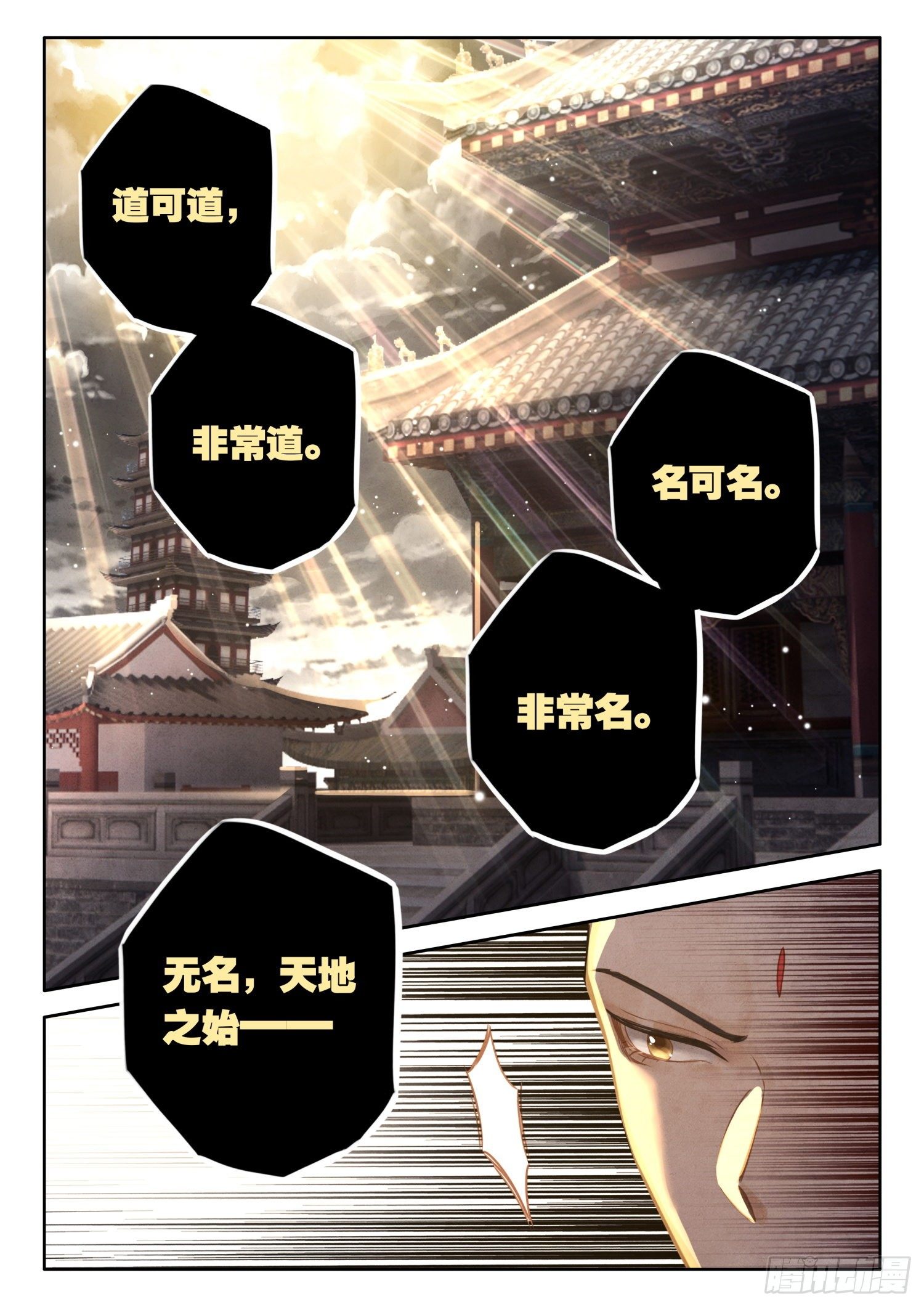 19 大道真言7