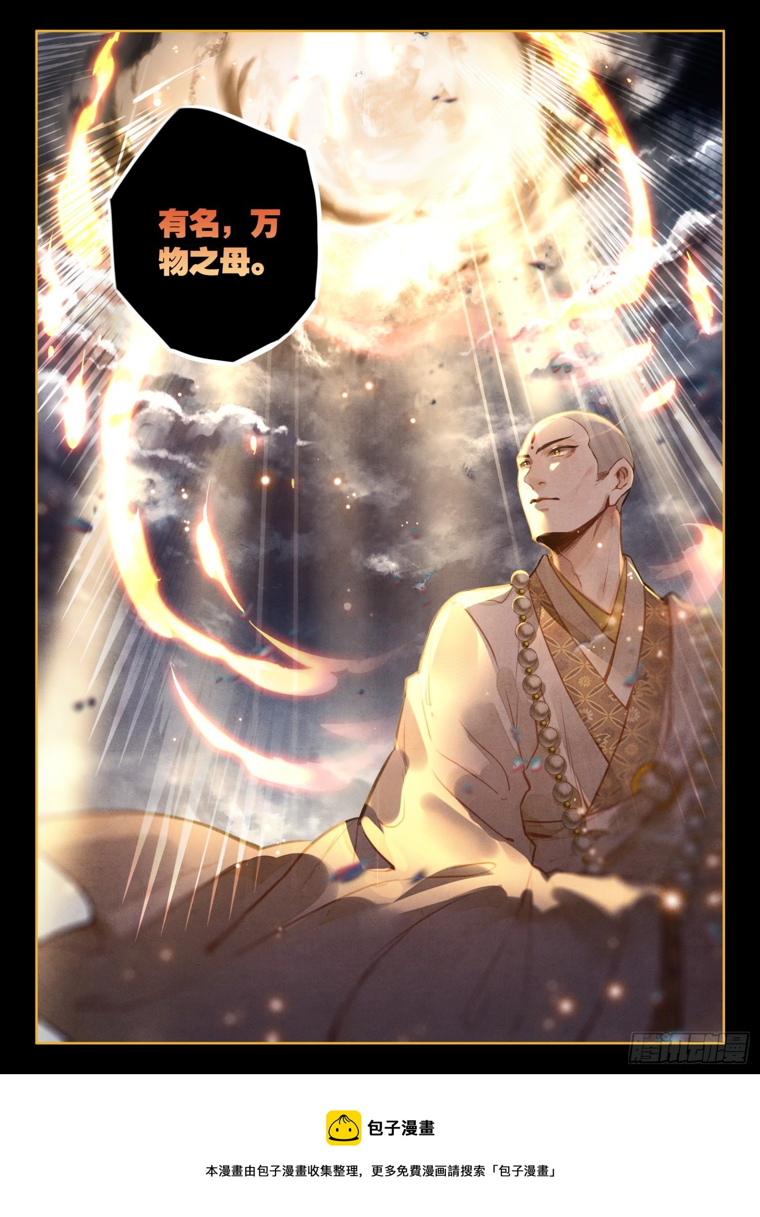 19 大道真言8