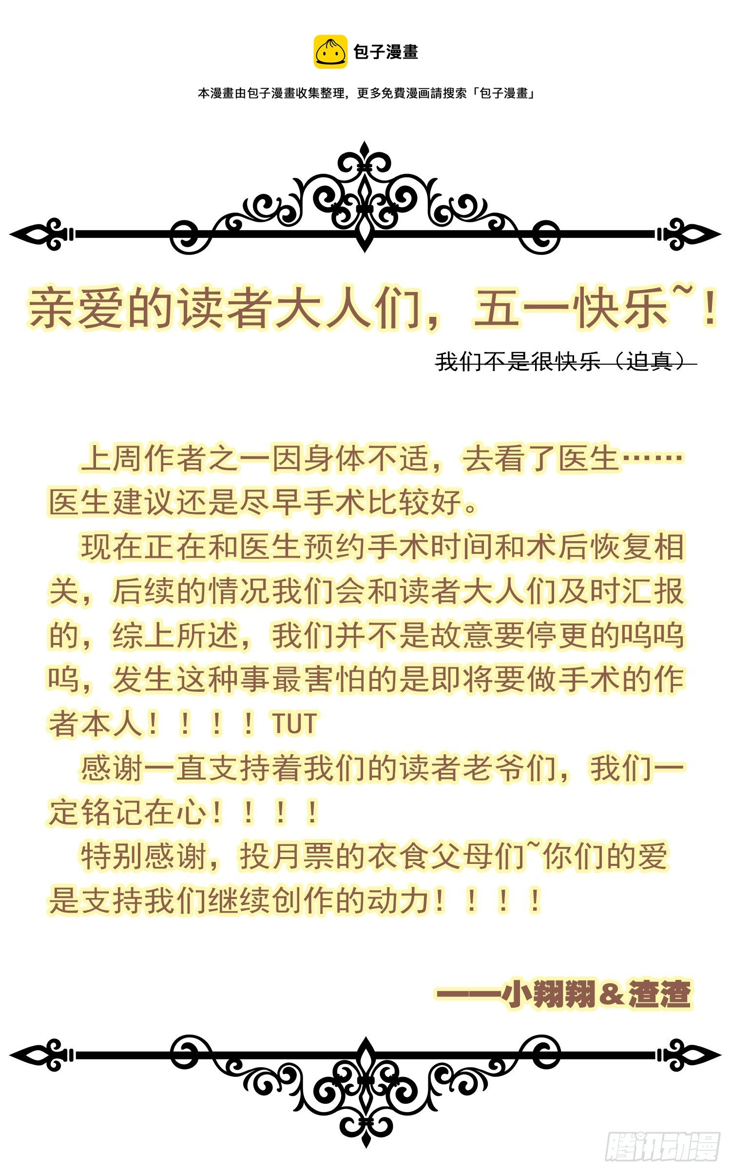 26 收工啦！收工啦！16