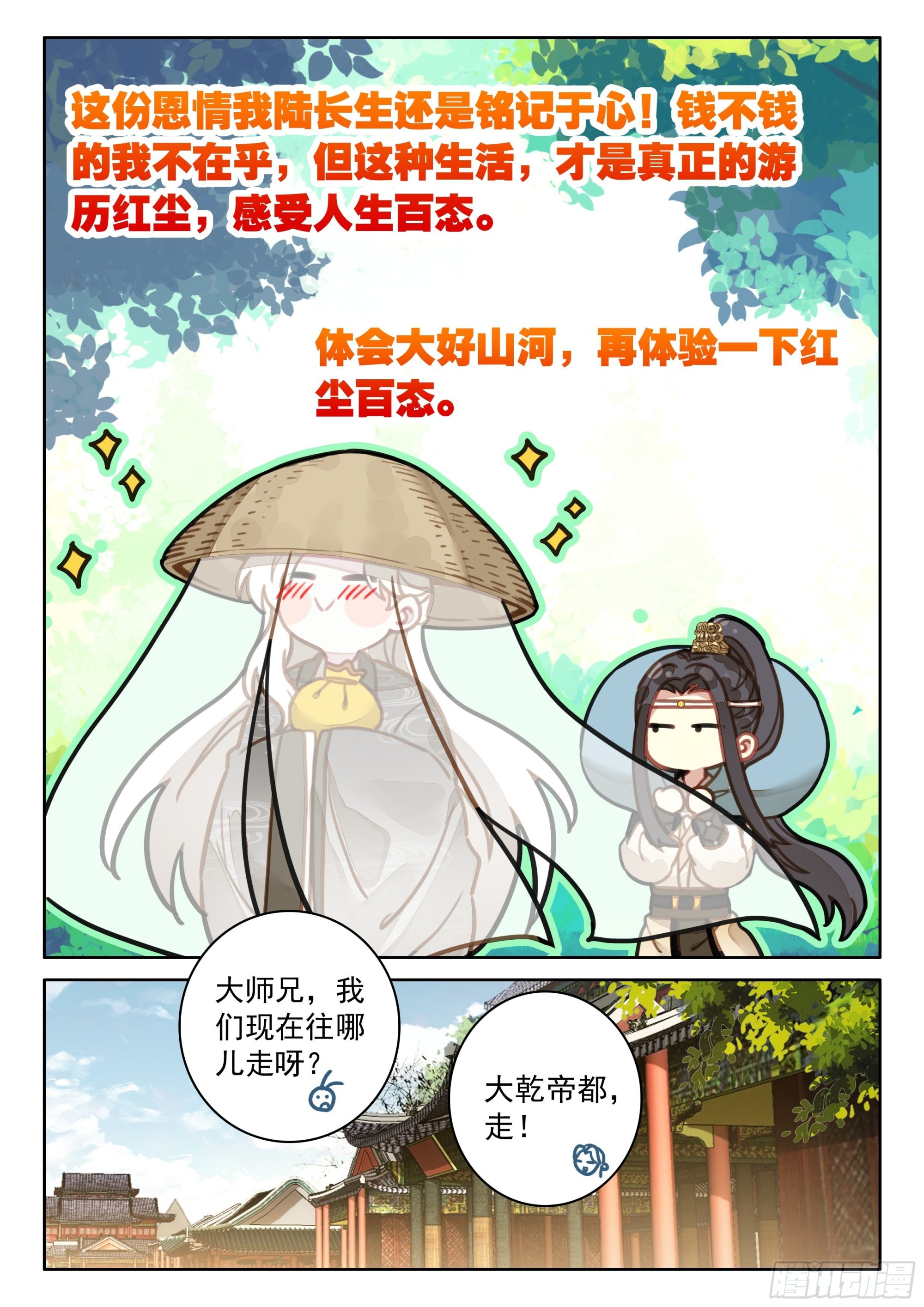 49 雨，这不就来了吗？12