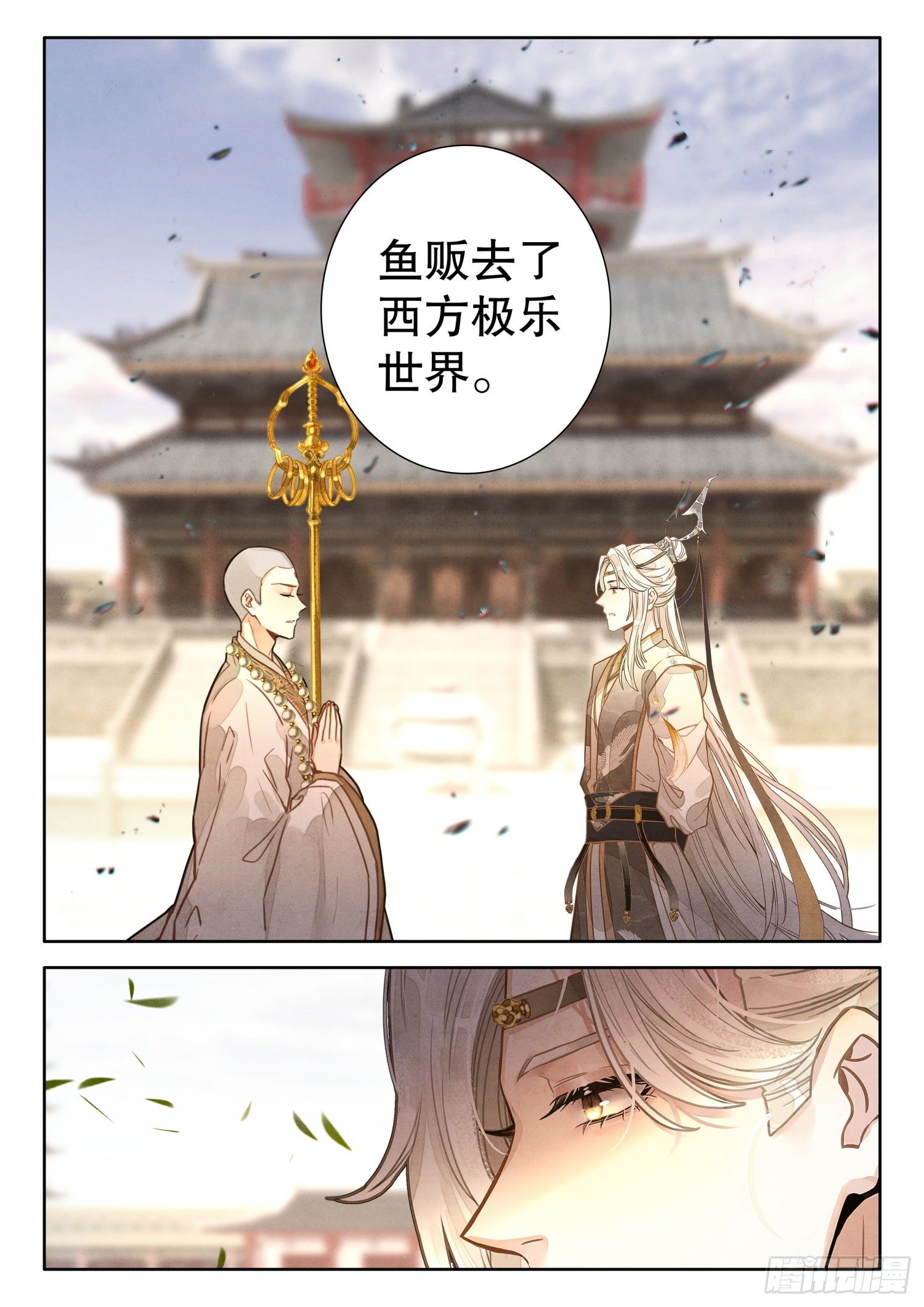 21 谁可往极乐？10