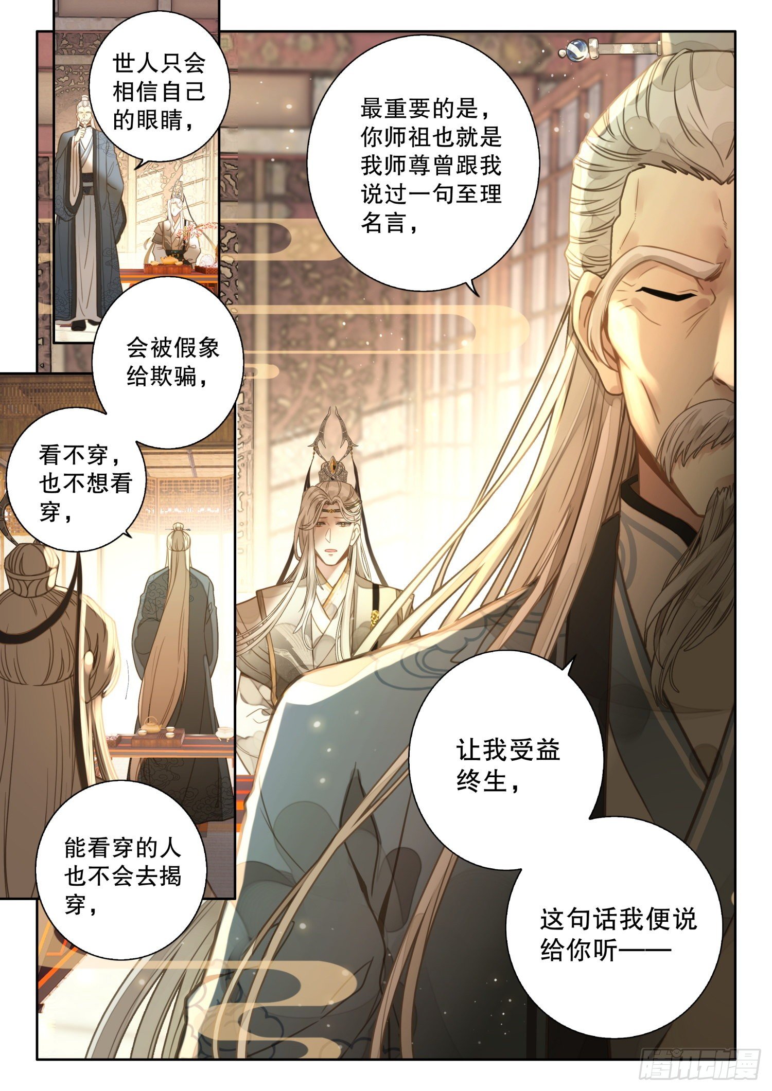 3 只愿等你从红尘中归来1