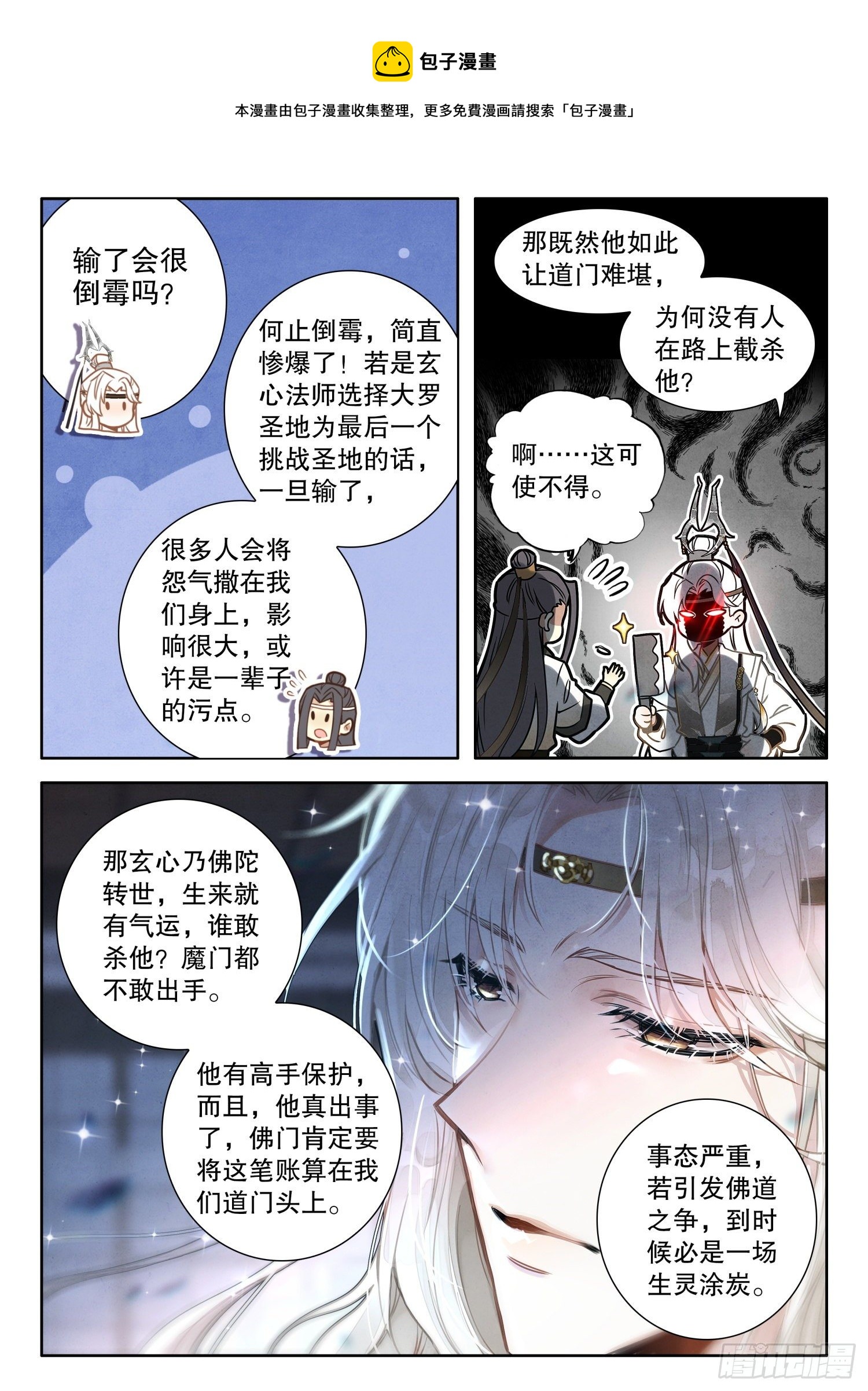17 你们猜，师兄说了什么？8