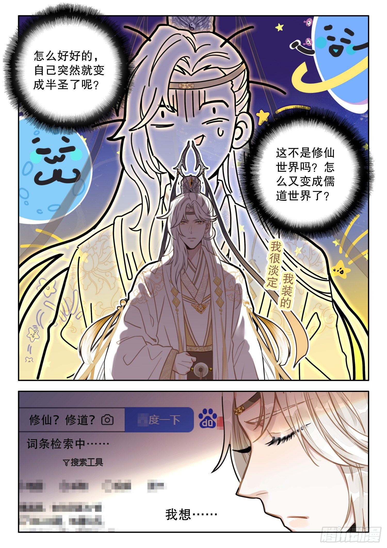 12 我等前来参拜半圣10