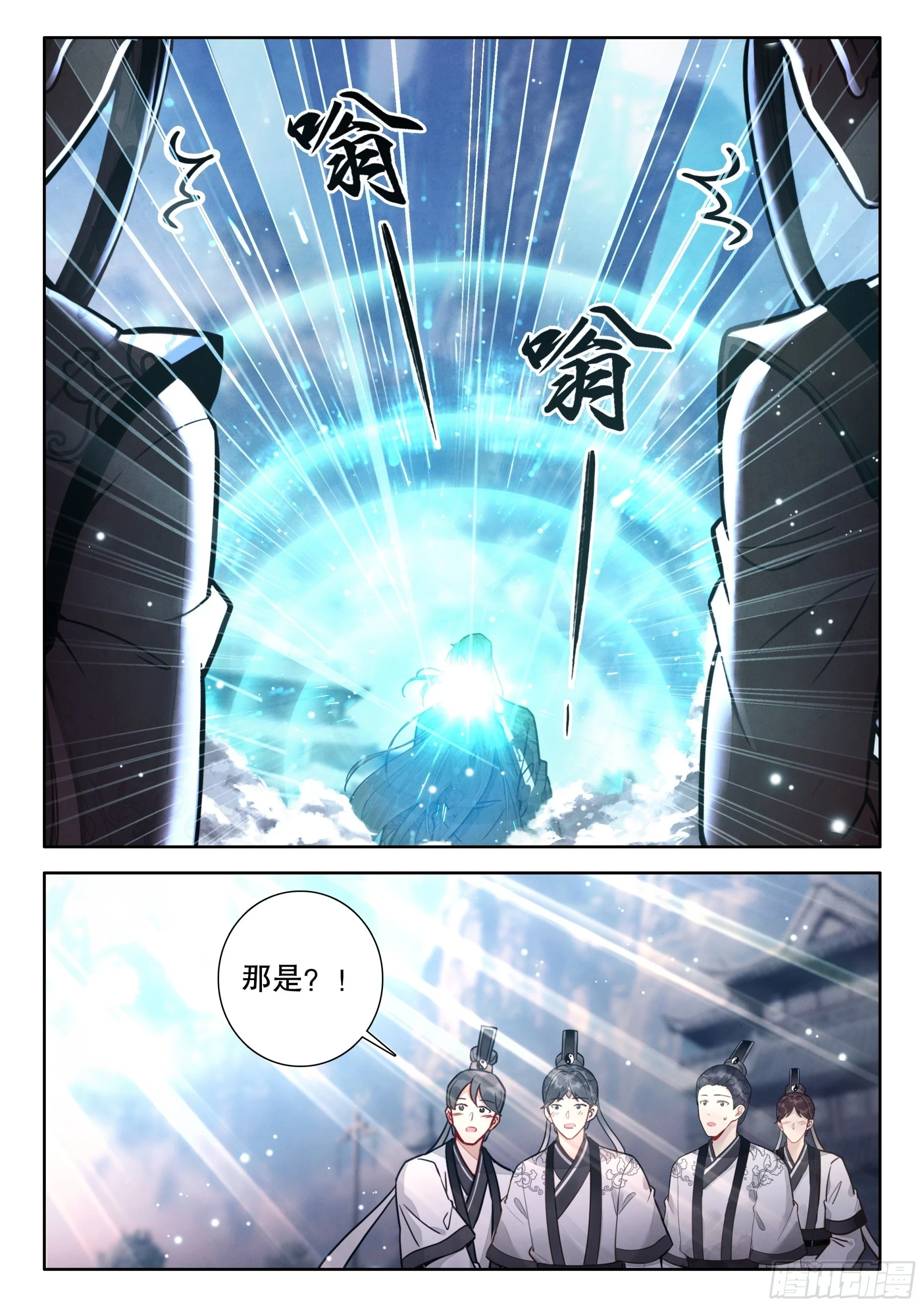 65 东皇钟4