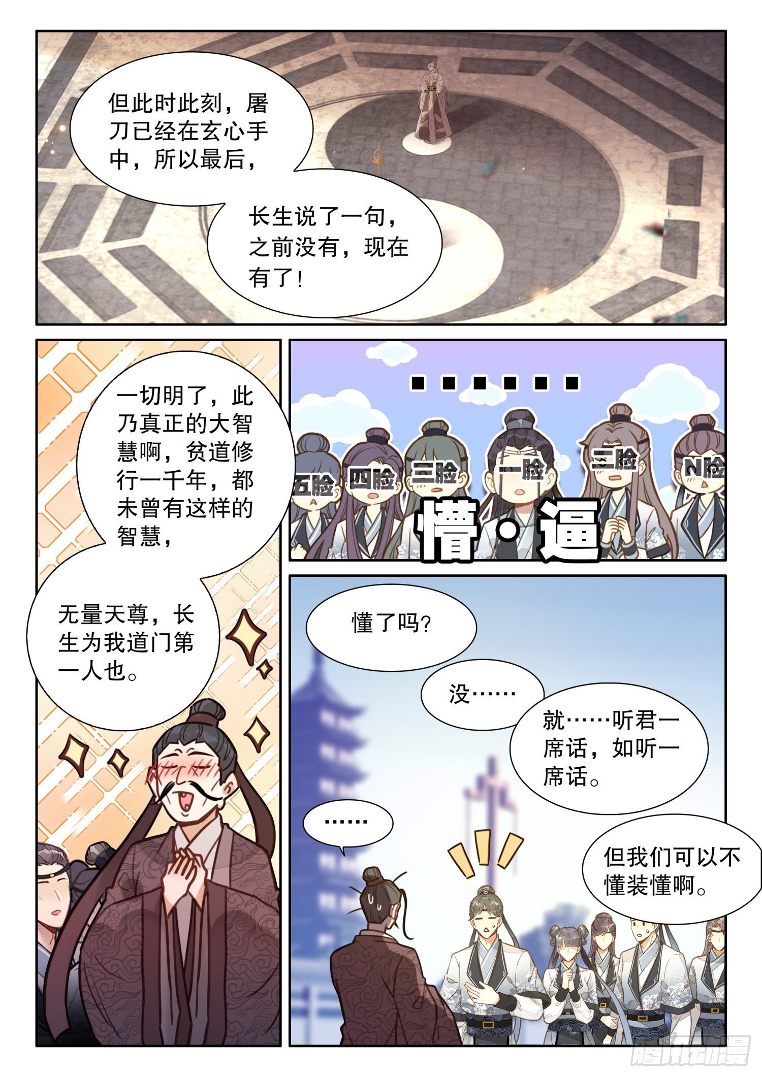 23 我明白了！7