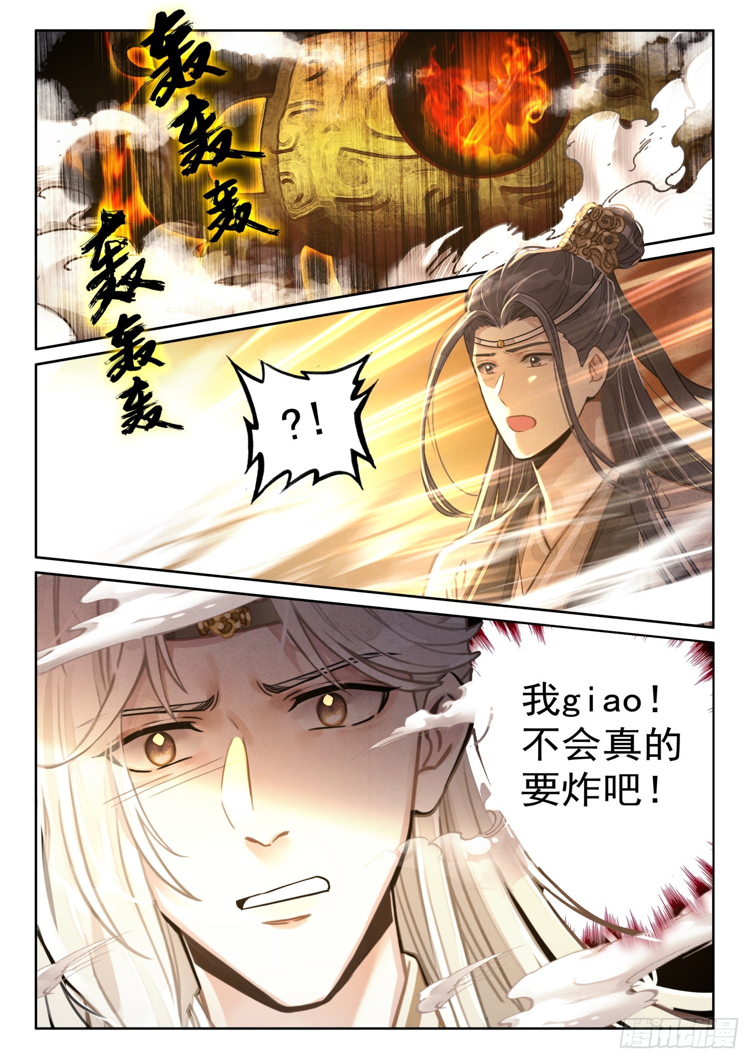 30 炼出了个……失忆丹？3
