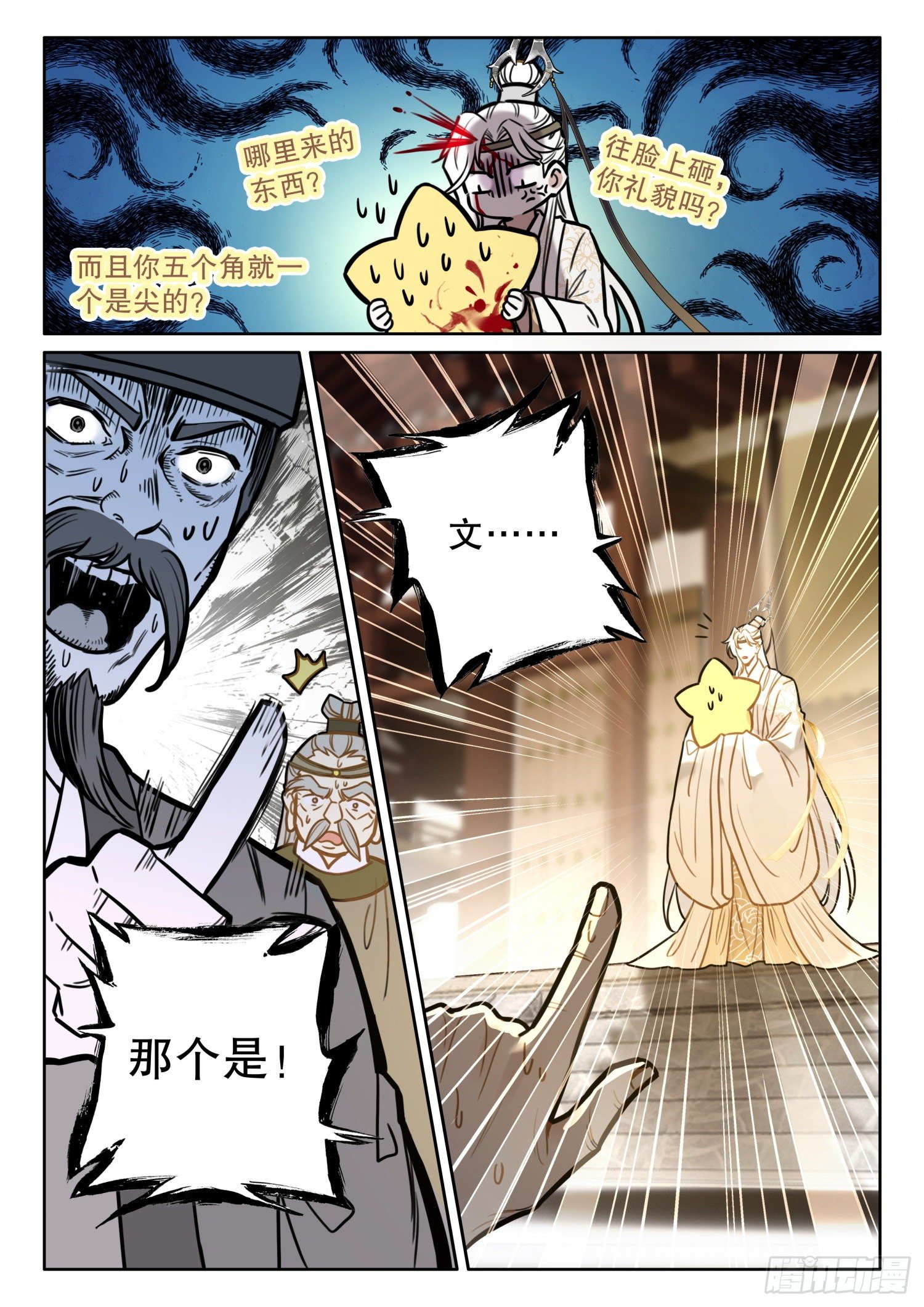 12 我等前来参拜半圣14