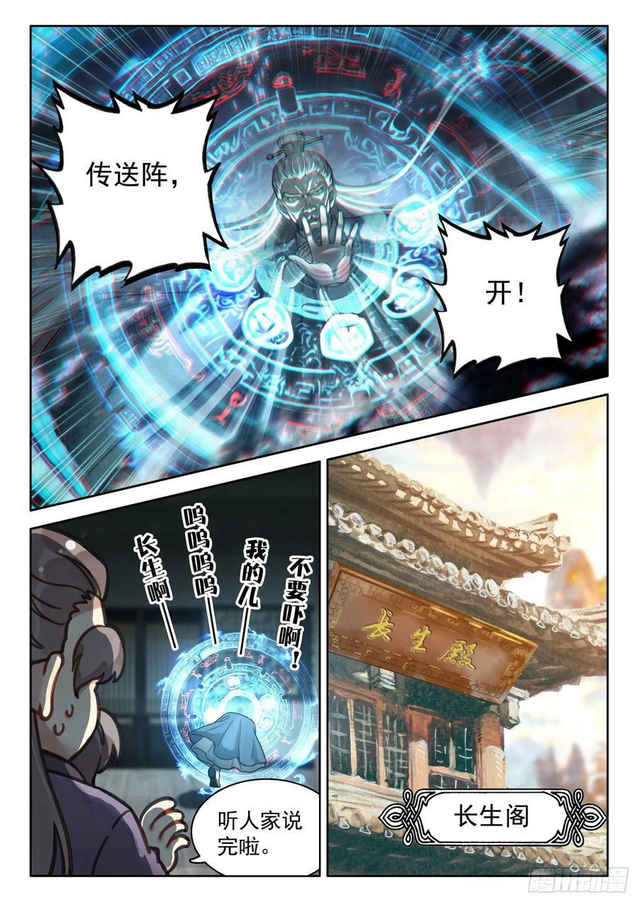 71 掌门师兄，你可要节……3