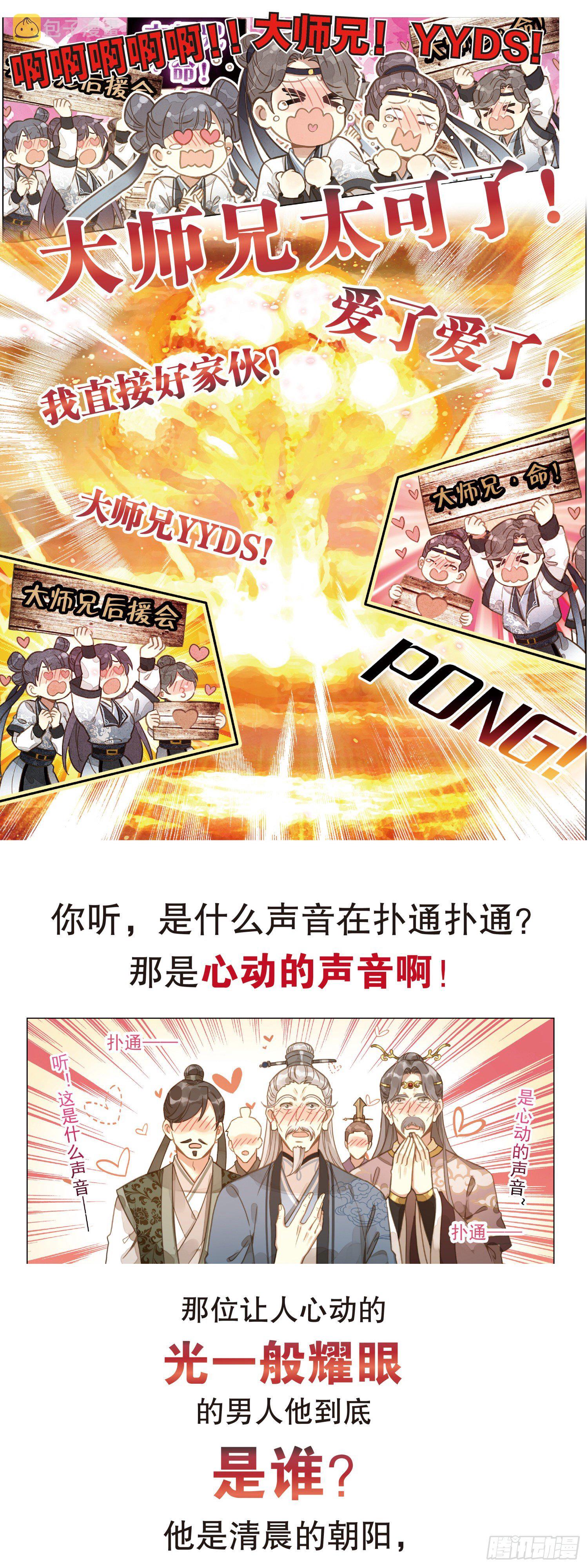 序章4