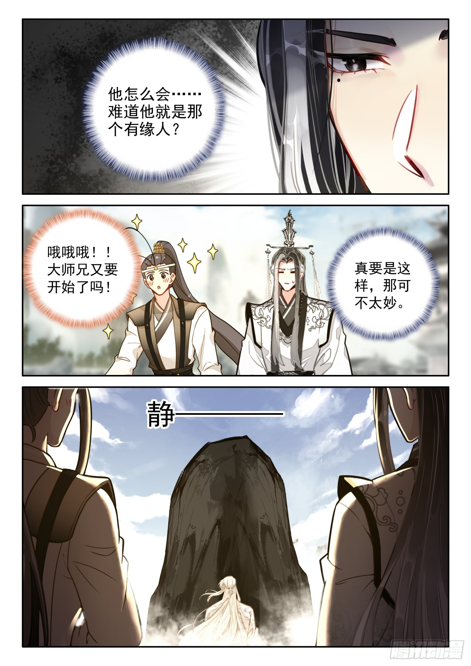 62 石中藏宝1
