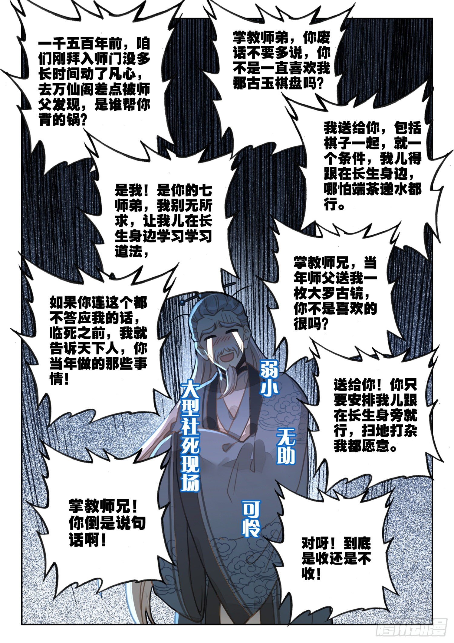 7 你居然把我当傻子5