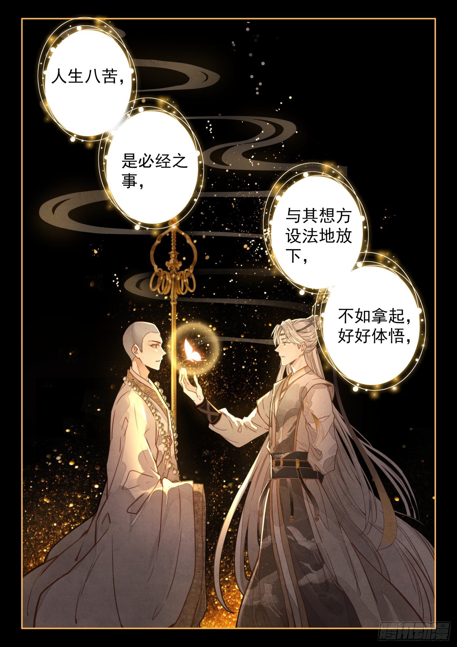 21 谁可往极乐？3